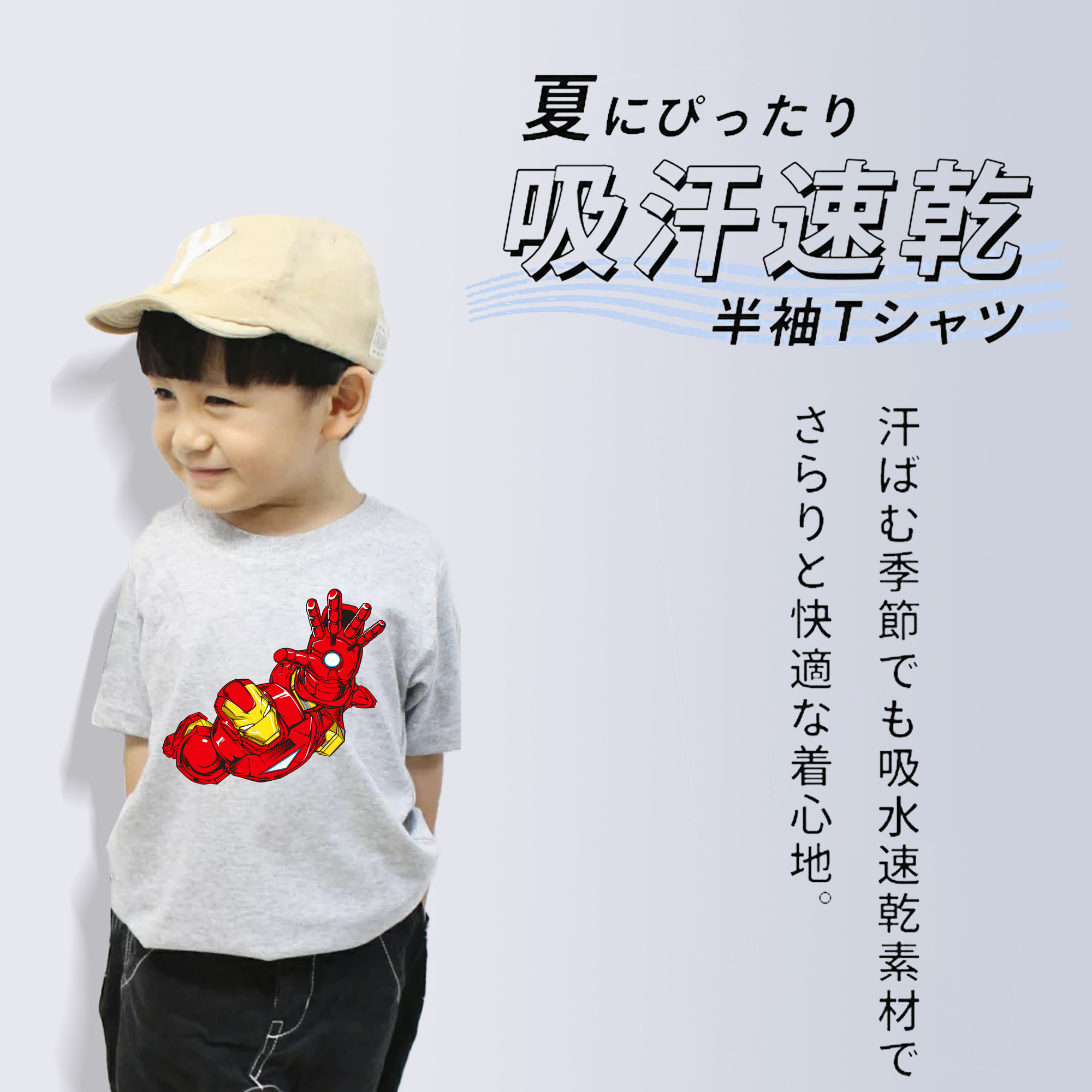 アベンジャーズ The Avengers 綿100％キッズTシャツ（フロントプリント）