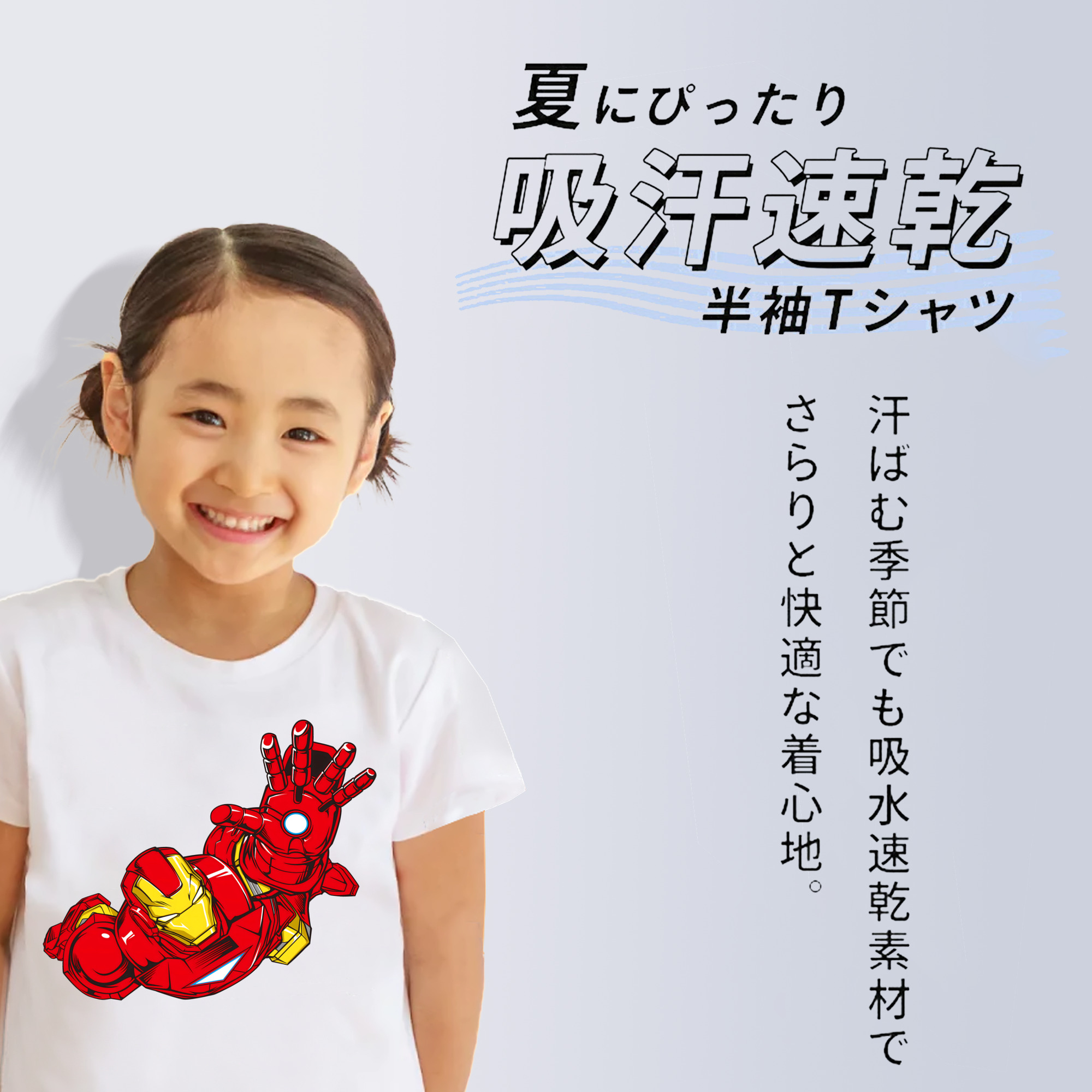 アベンジャーズ The Avengers 綿100％キッズTシャツ（フロントプリント）