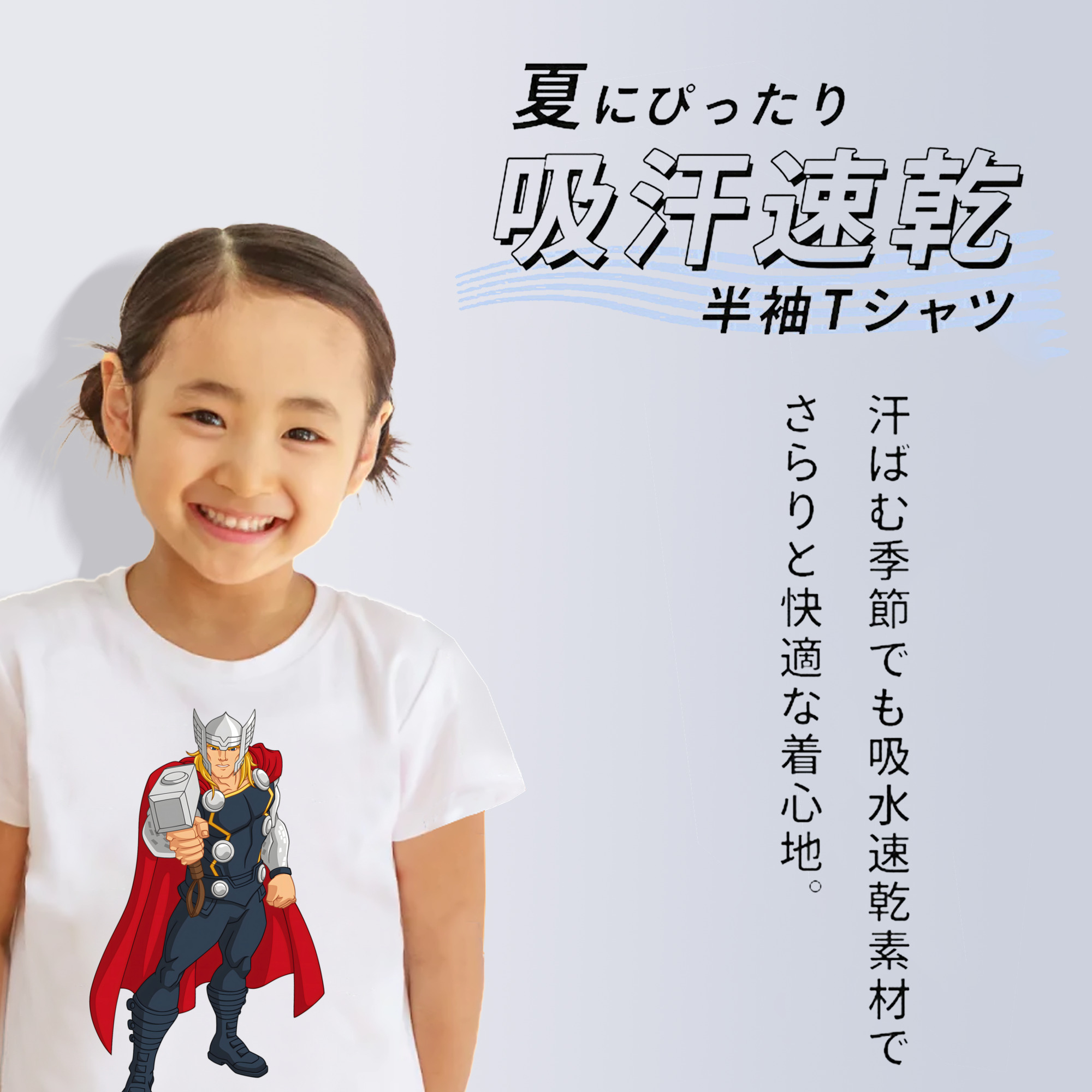 アベンジャーズ The Avengers 綿100％キッズTシャツ（フロントプリント）