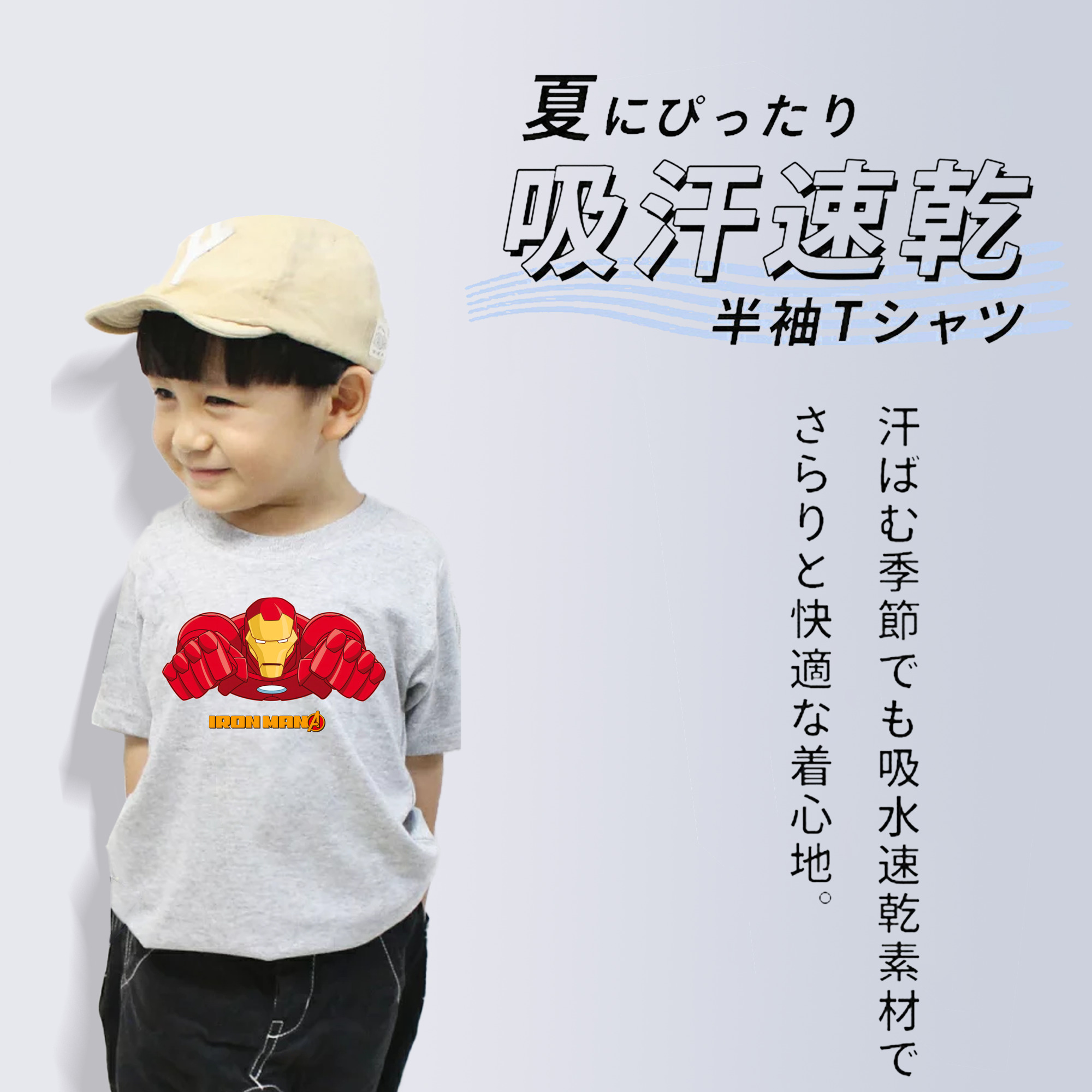 アベンジャーズ The Avengers 綿100％キッズTシャツ（フロントプリント）