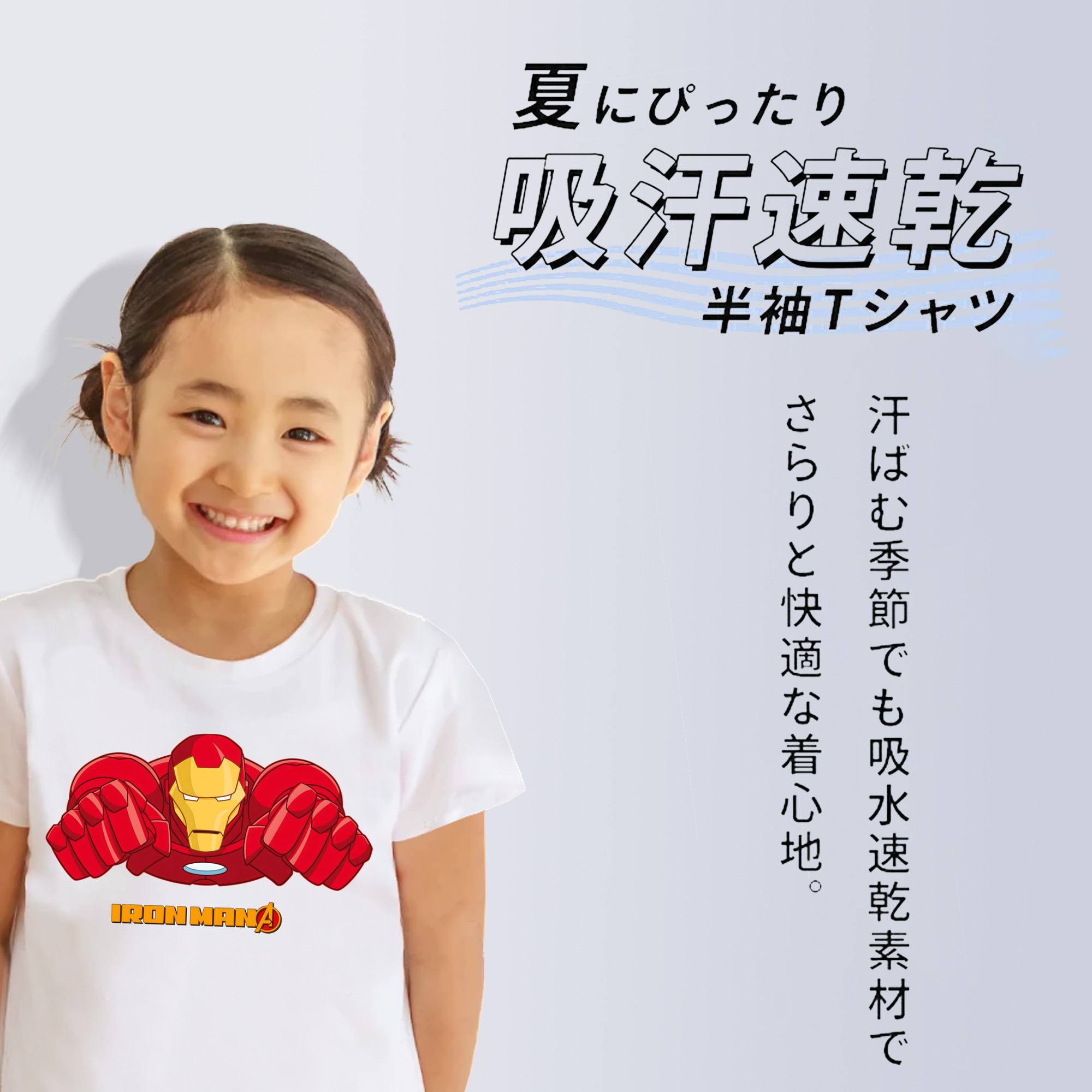 アベンジャーズ The Avengers 綿100％キッズTシャツ（フロントプリント）