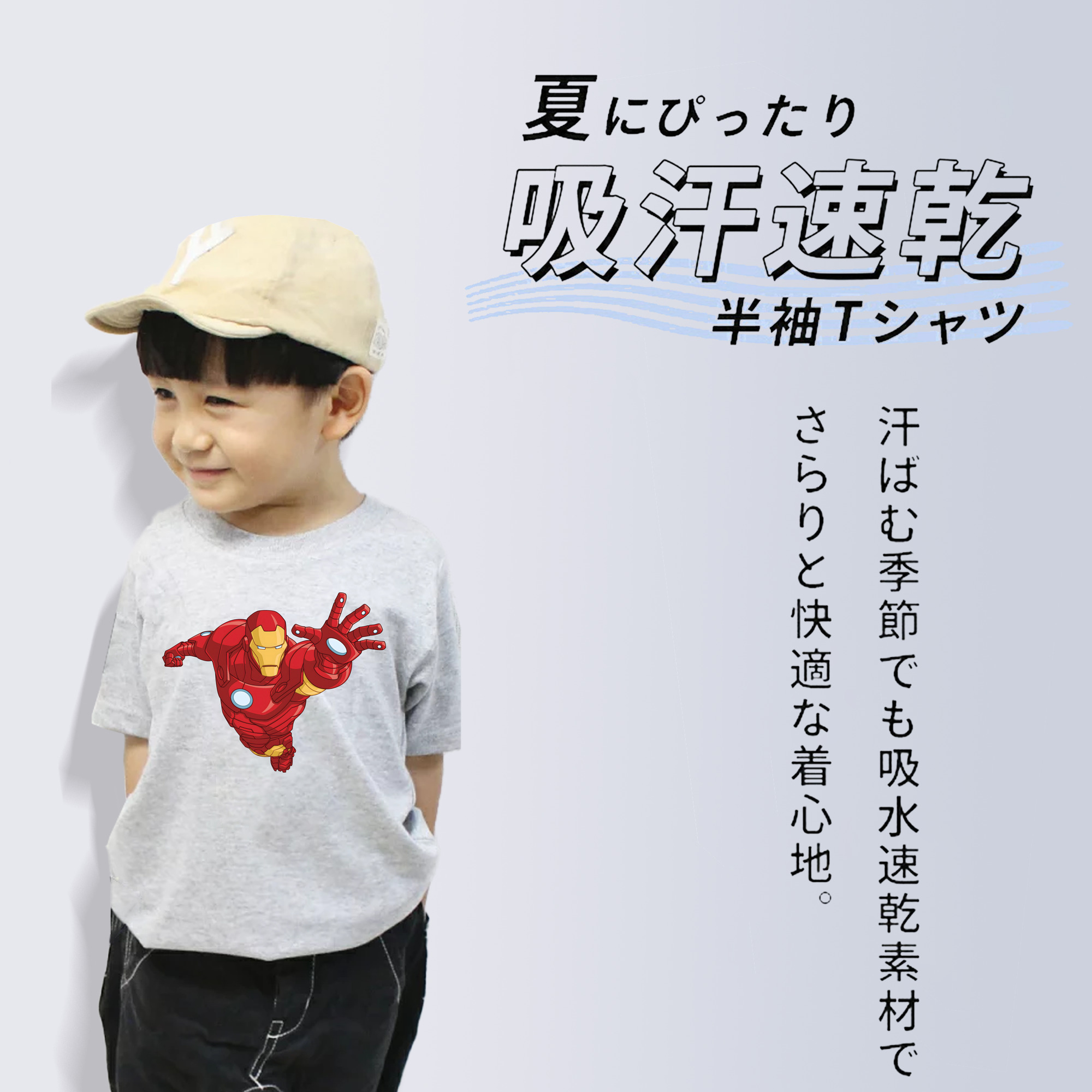 アベンジャーズ The Avengers 綿100％キッズTシャツ（フロントプリント）