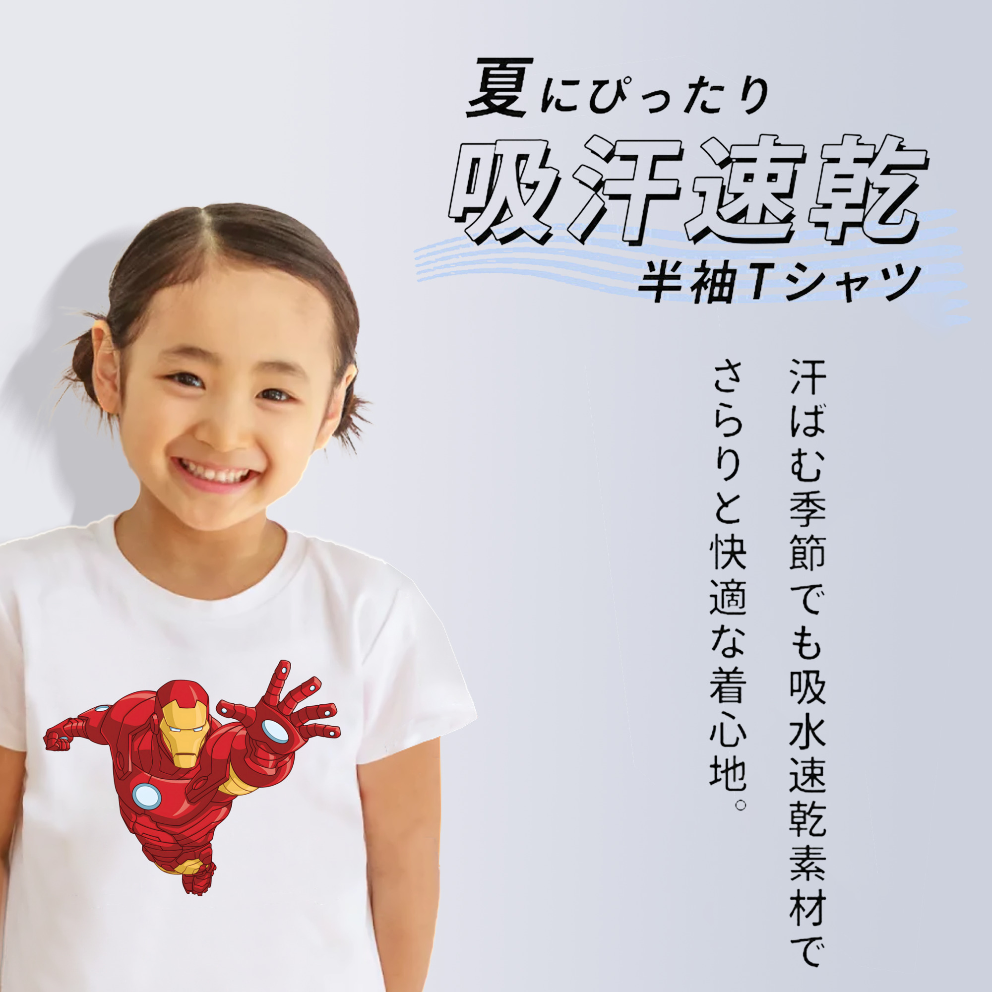 アベンジャーズ The Avengers 綿100％キッズTシャツ（フロントプリント）