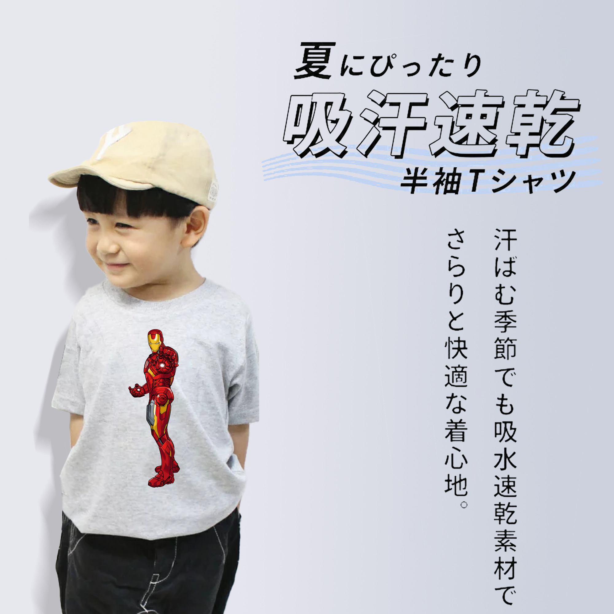 アベンジャーズ The Avengers 綿100％キッズTシャツ（フロントプリント）