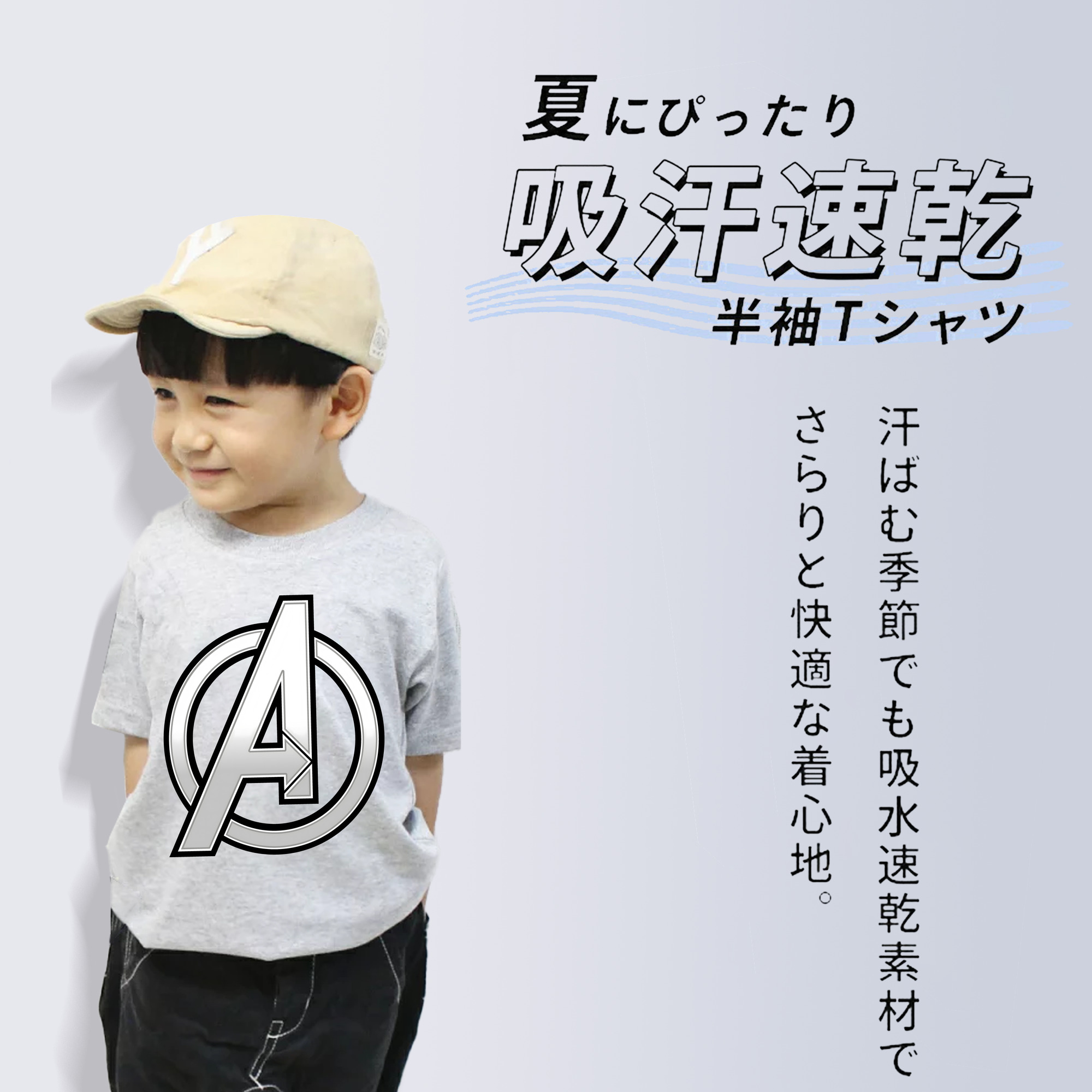 アベンジャーズ The Avengers 綿100％キッズTシャツ（フロントプリント）