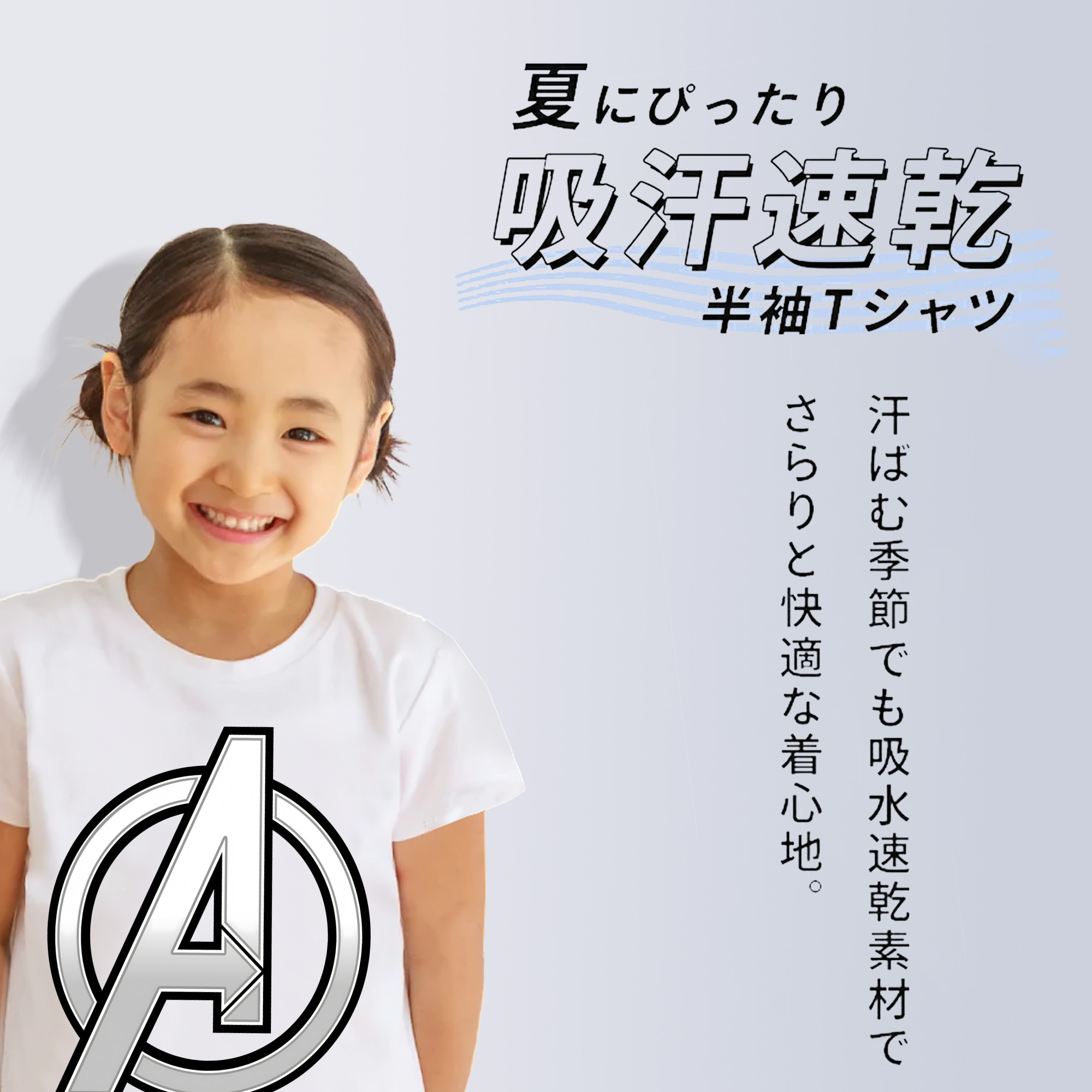 アベンジャーズ The Avengers 綿100％キッズTシャツ（フロントプリント）