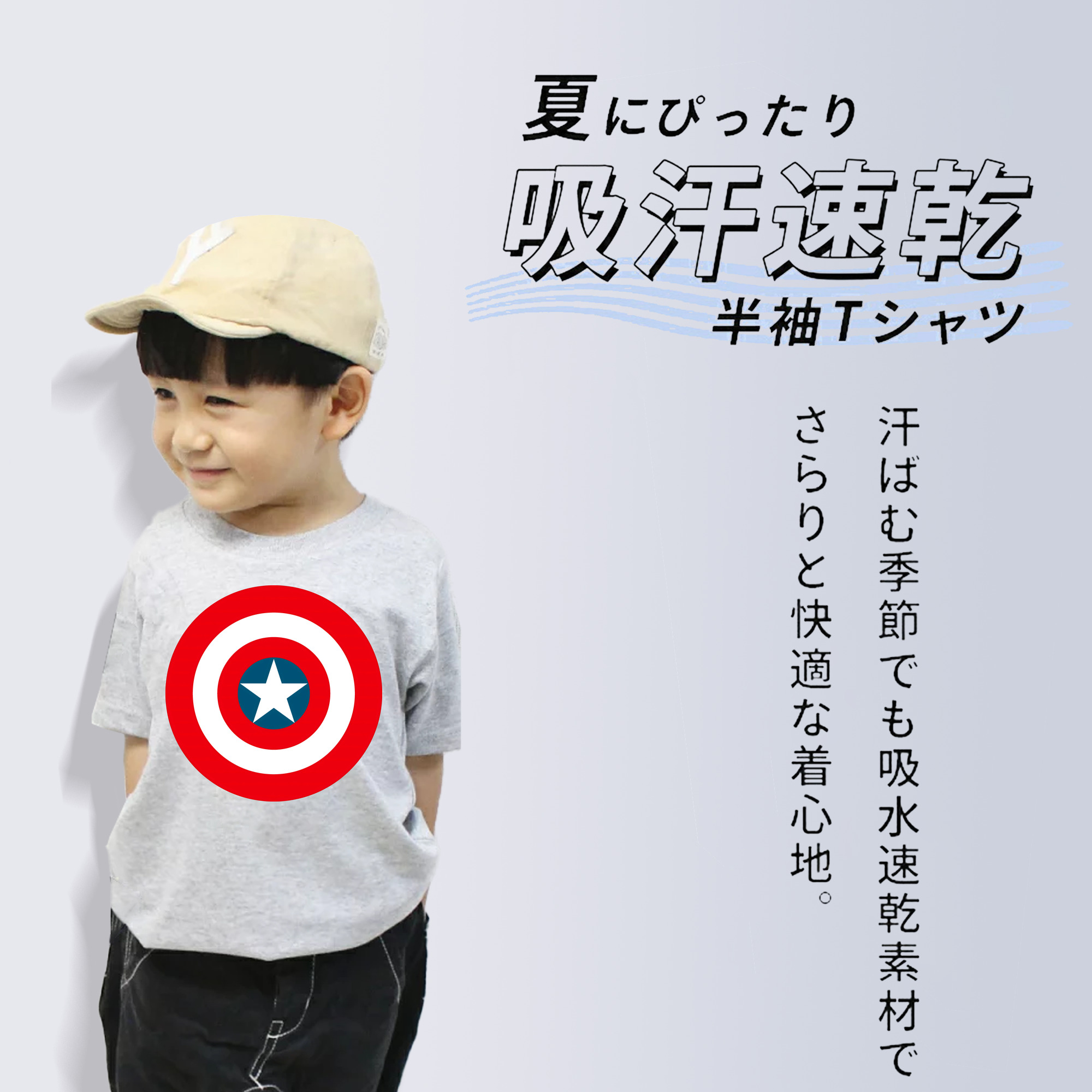 アベンジャーズ The Avengers 綿100％キッズTシャツ（フロントプリント）