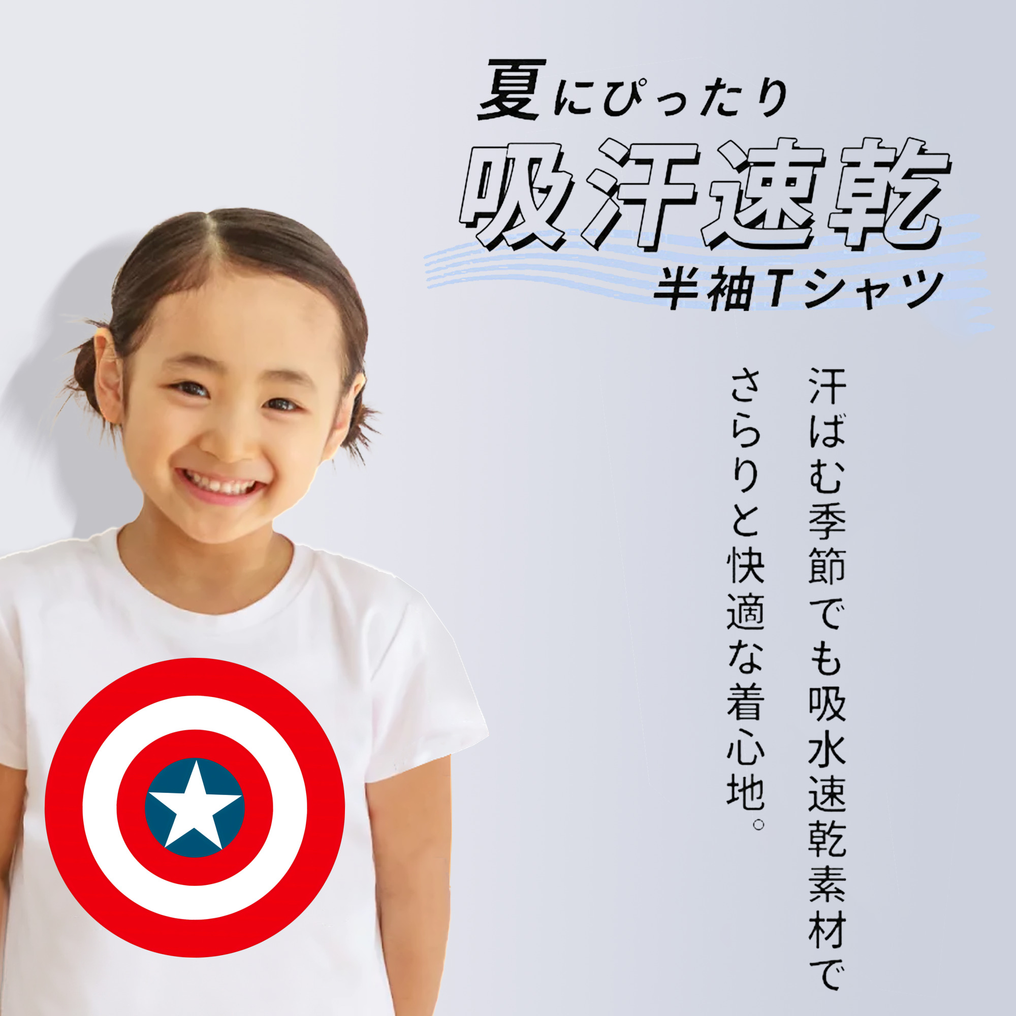 アベンジャーズ The Avengers 綿100％キッズTシャツ（フロントプリント）
