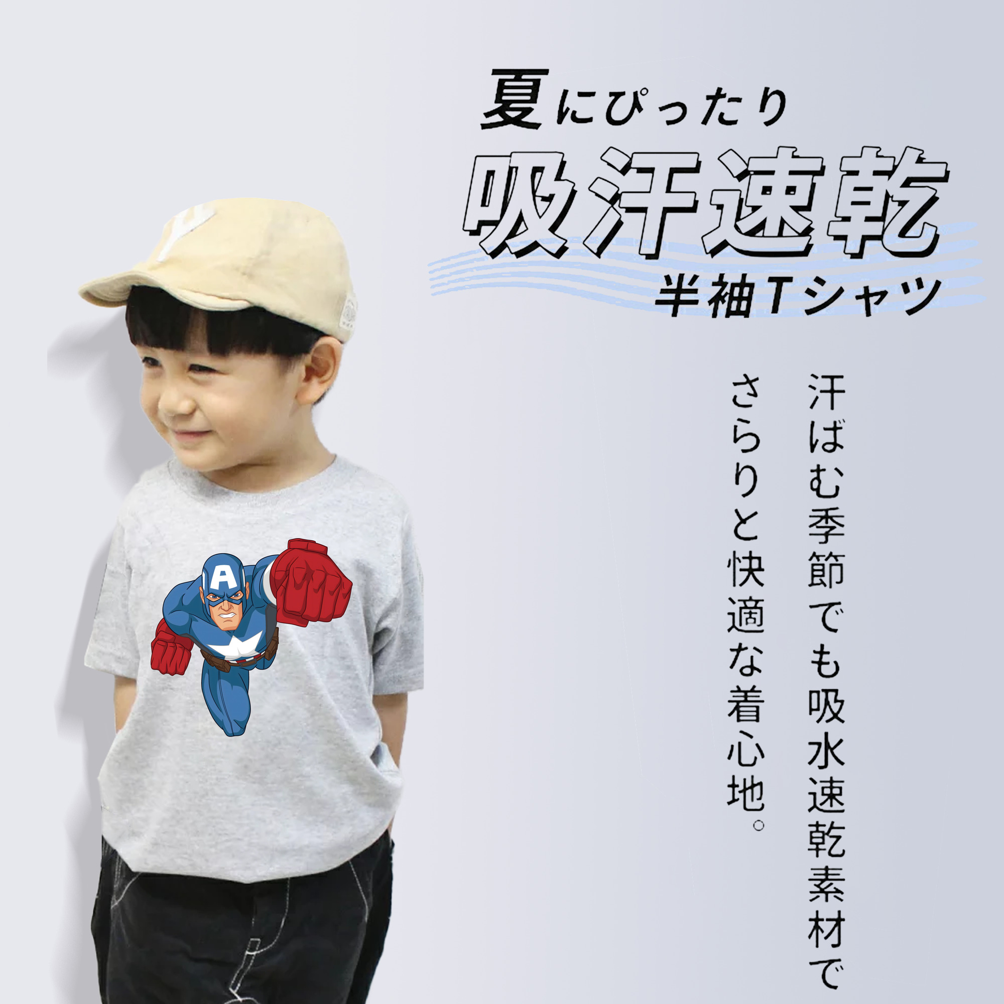 アベンジャーズ The Avengers 綿100％キッズTシャツ（フロントプリント）