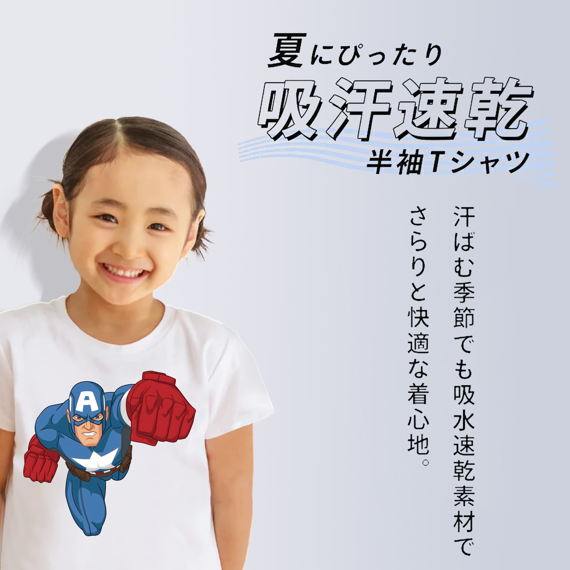 アベンジャーズ The Avengers 綿100％キッズTシャツ（フロントプリント）
