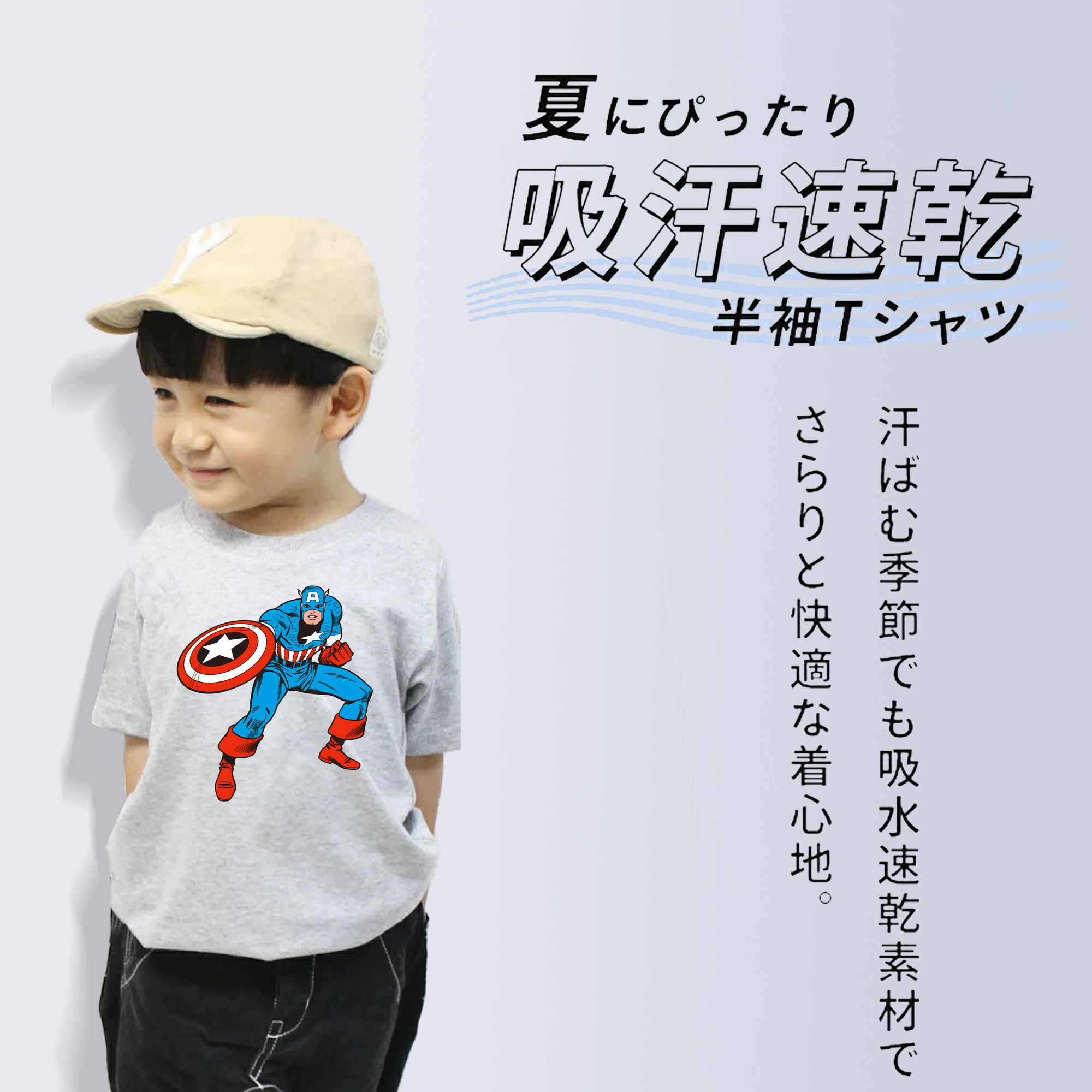 アベンジャーズ The Avengers 綿100％キッズTシャツ（フロントプリント）