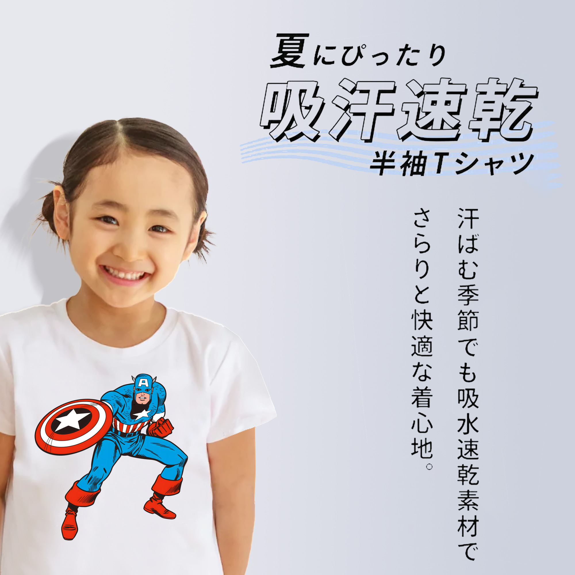アベンジャーズ The Avengers 綿100％キッズTシャツ（フロントプリント）