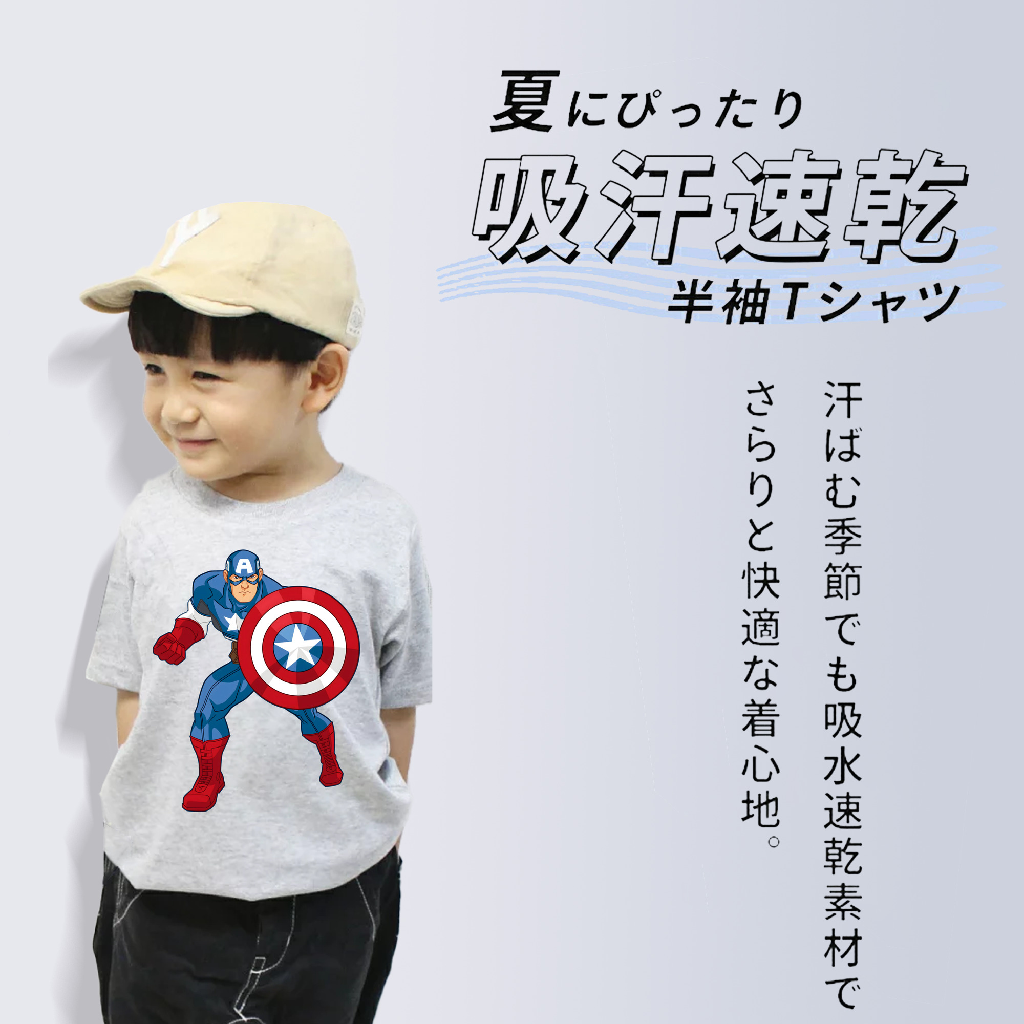 アベンジャーズ The Avengers 綿100％キッズTシャツ（フロントプリント）