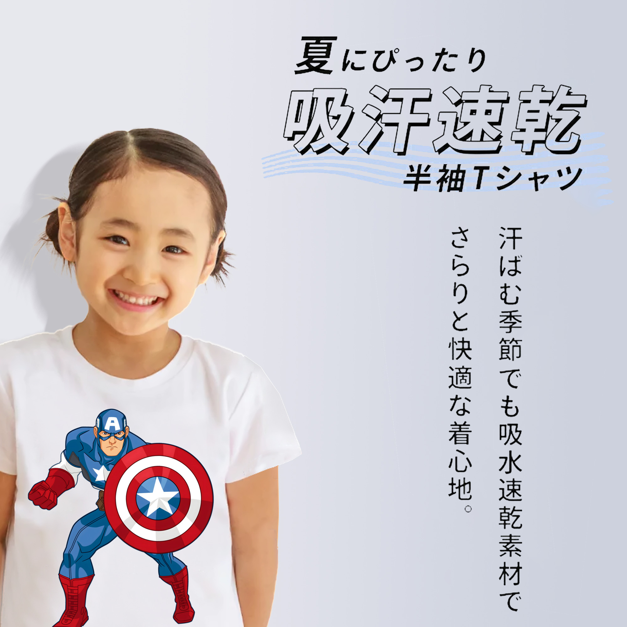 アベンジャーズ The Avengers 綿100％キッズTシャツ（フロントプリント）