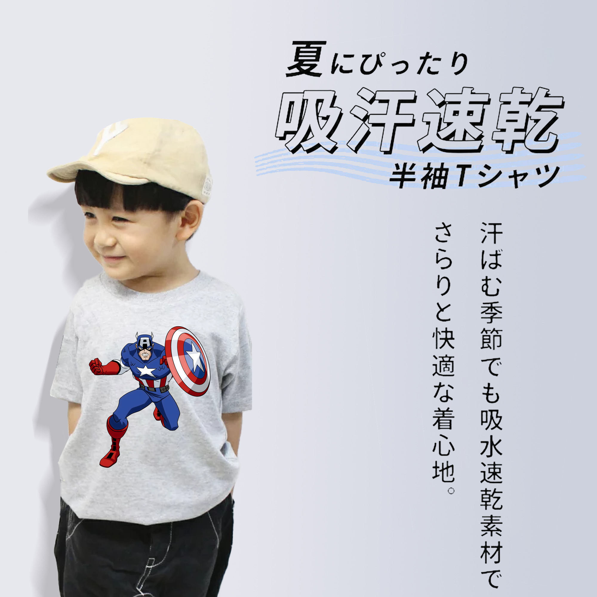 アベンジャーズ The Avengers 綿100％キッズTシャツ（フロントプリント）