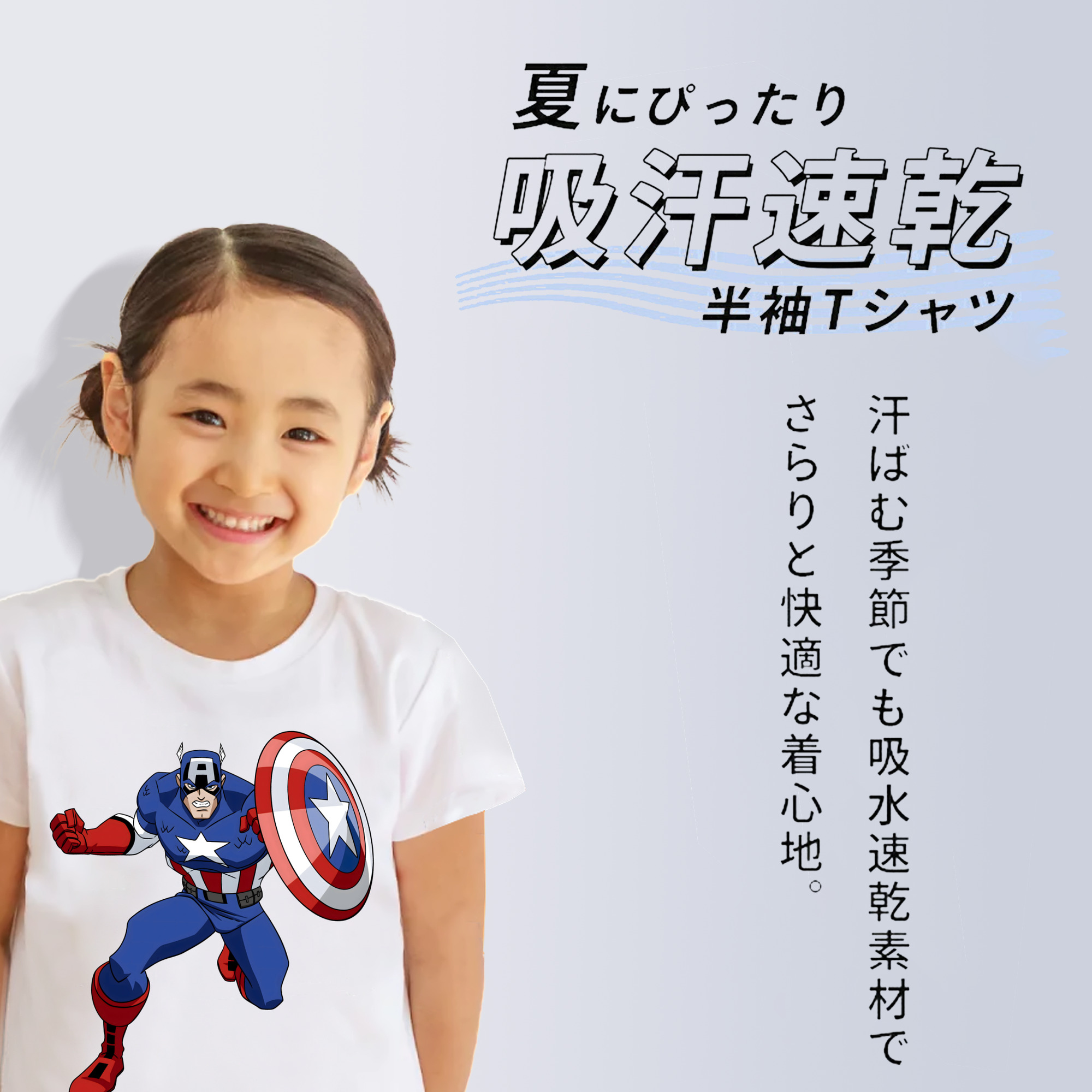 アベンジャーズ The Avengers 綿100％キッズTシャツ（フロントプリント）