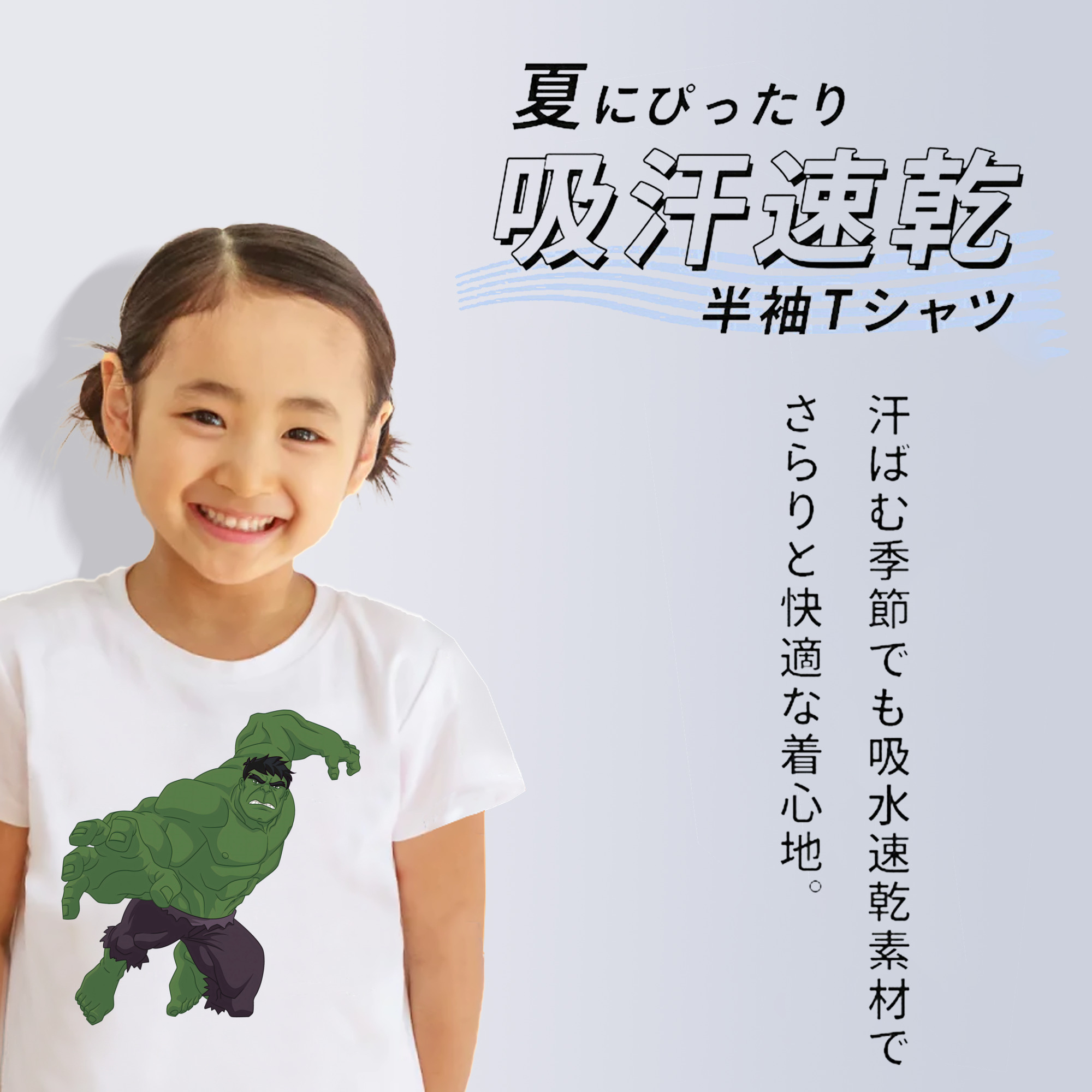 アベンジャーズ The Avengers 綿100％キッズTシャツ（フロントプリント）