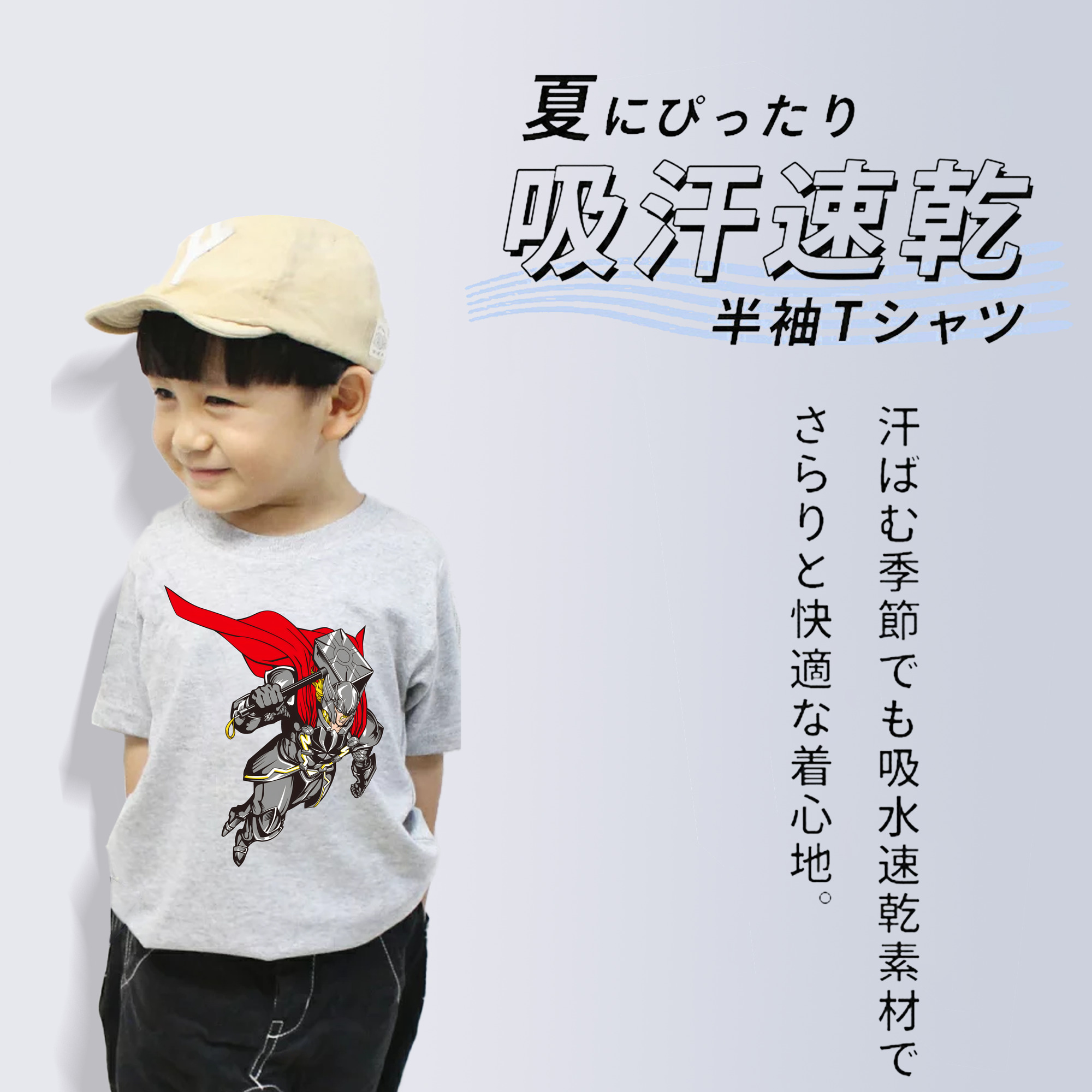アベンジャーズ The Avengers 綿100％キッズTシャツ（フロントプリント）