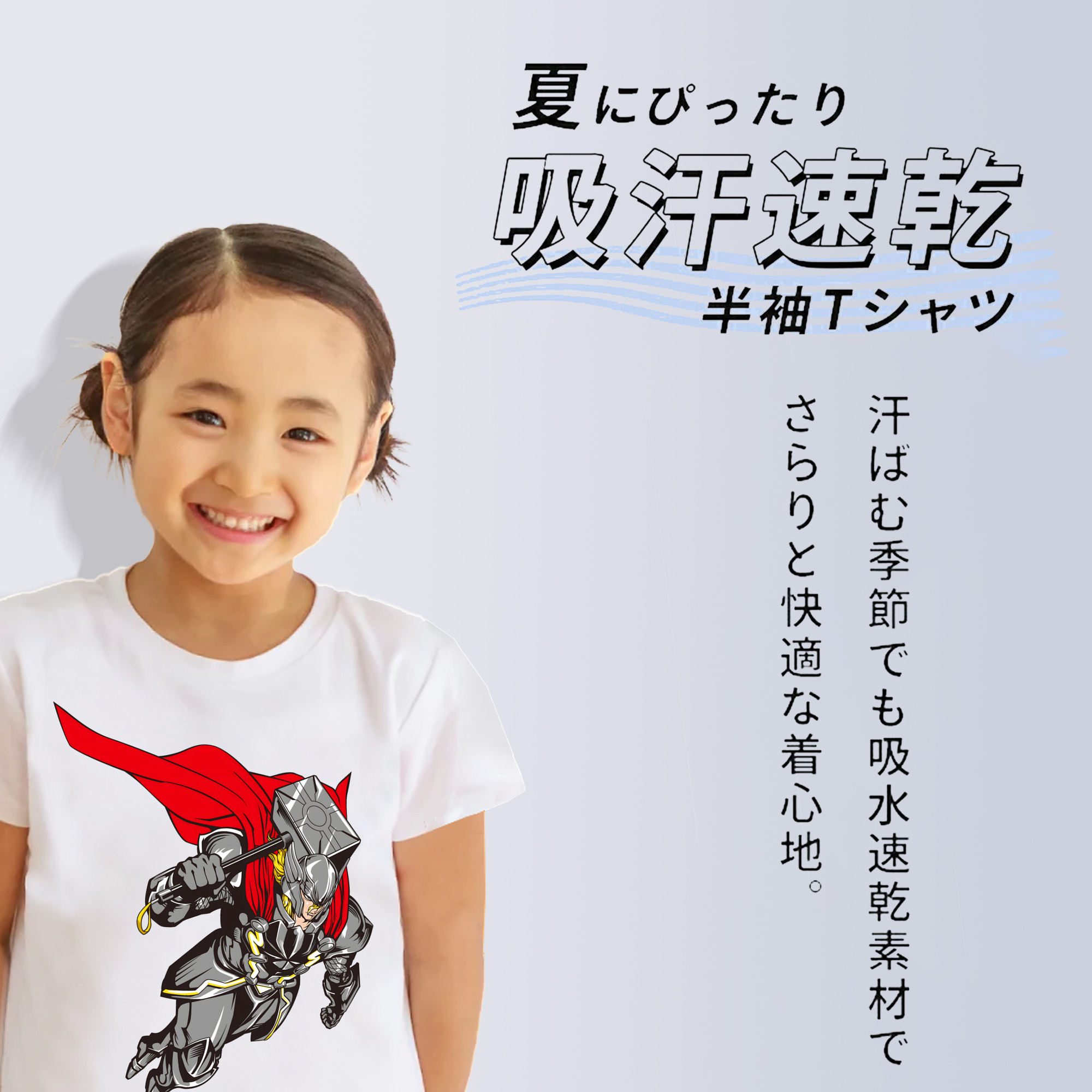 アベンジャーズ The Avengers 綿100％キッズTシャツ（フロントプリント）