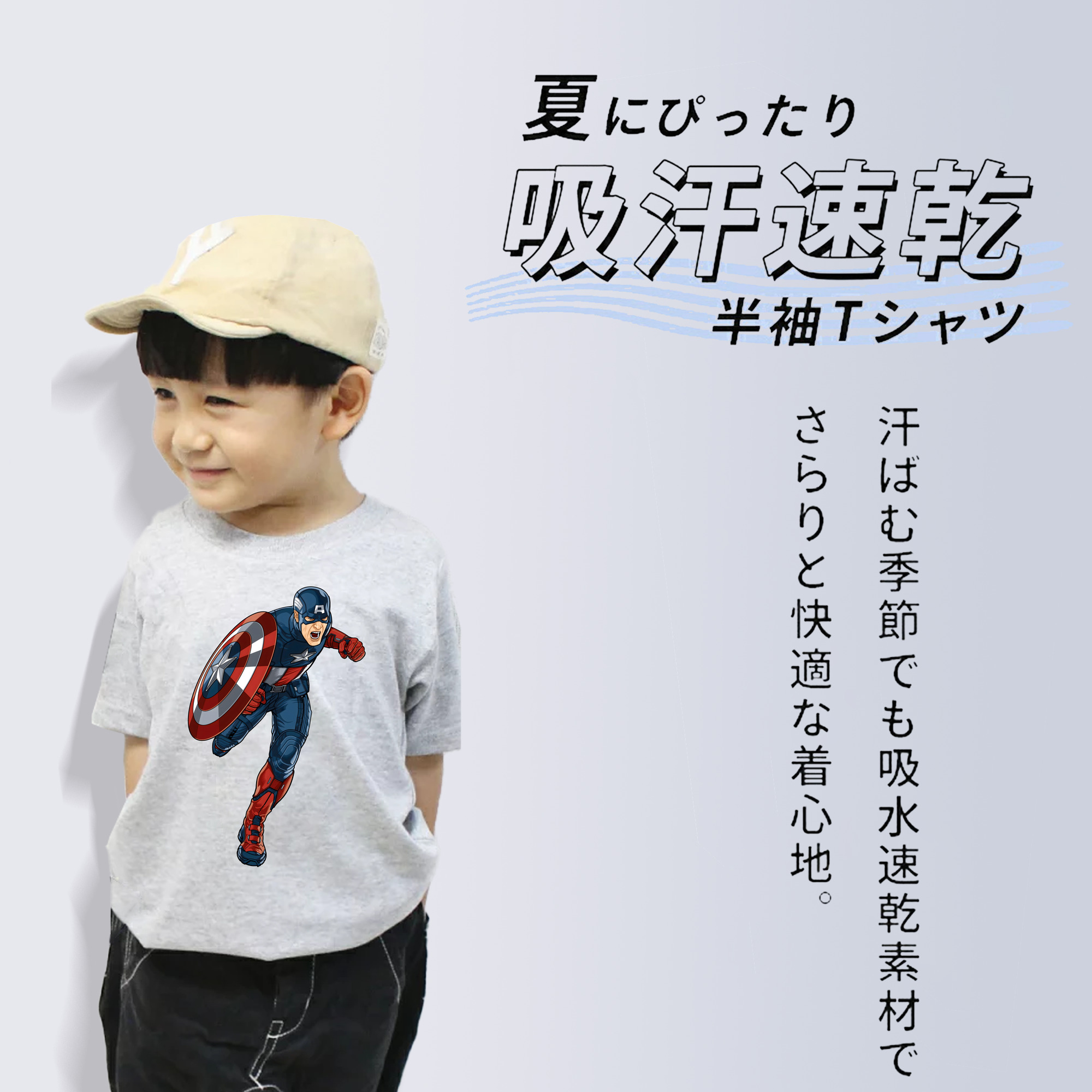 アベンジャーズ The Avengers 綿100％キッズTシャツ（フロントプリント）