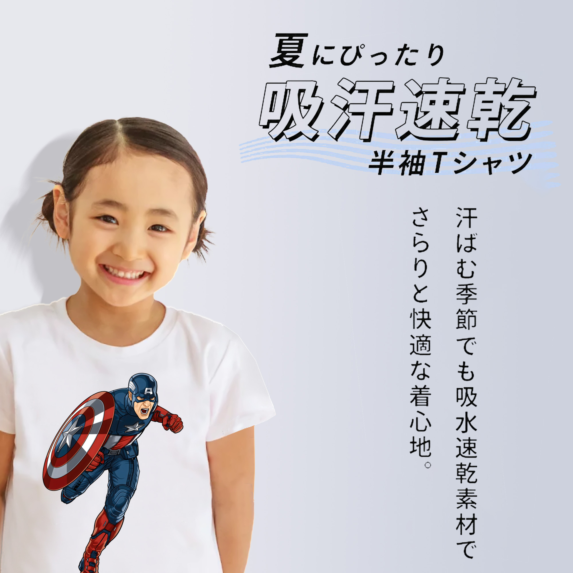 アベンジャーズ The Avengers 綿100％キッズTシャツ（フロントプリント）