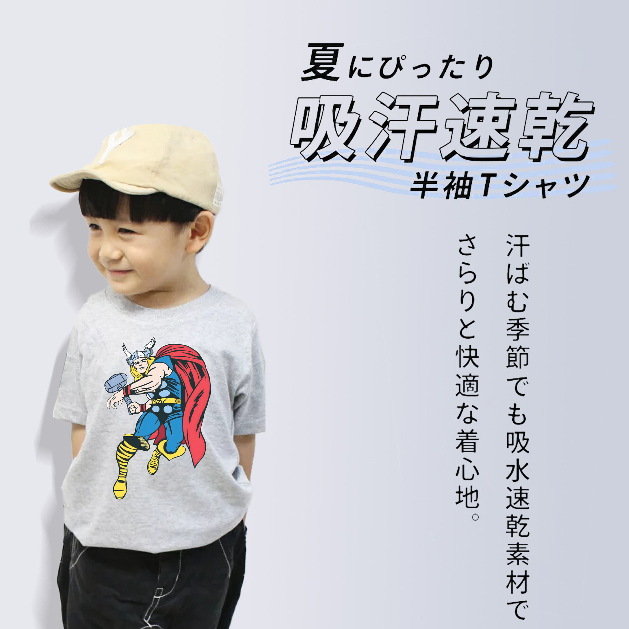 アベンジャーズ The Avengers 綿100％キッズTシャツ（フロントプリント）