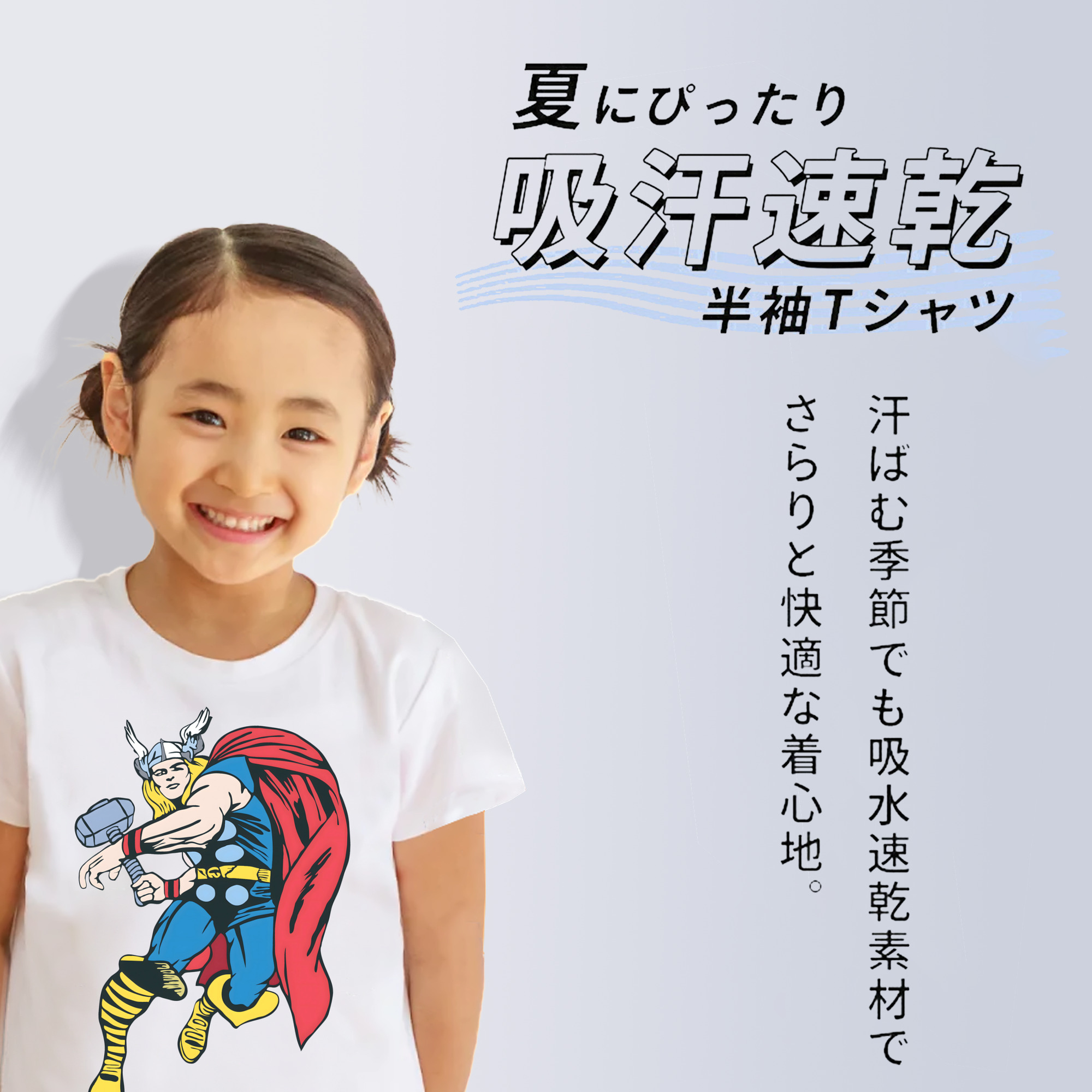 アベンジャーズ The Avengers 綿100％キッズTシャツ（フロントプリント）