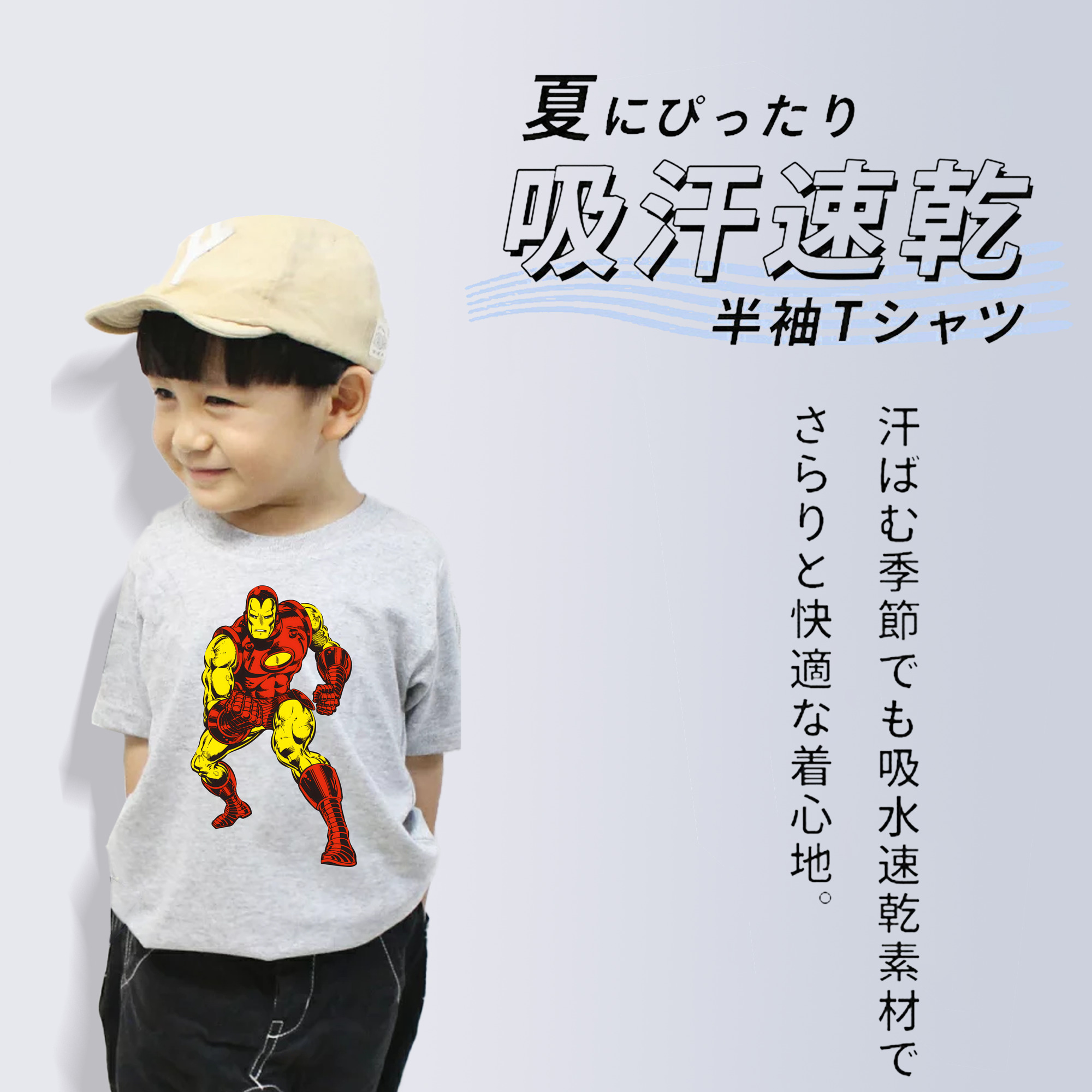 アベンジャーズ The Avengers 綿100％キッズTシャツ（フロントプリント）