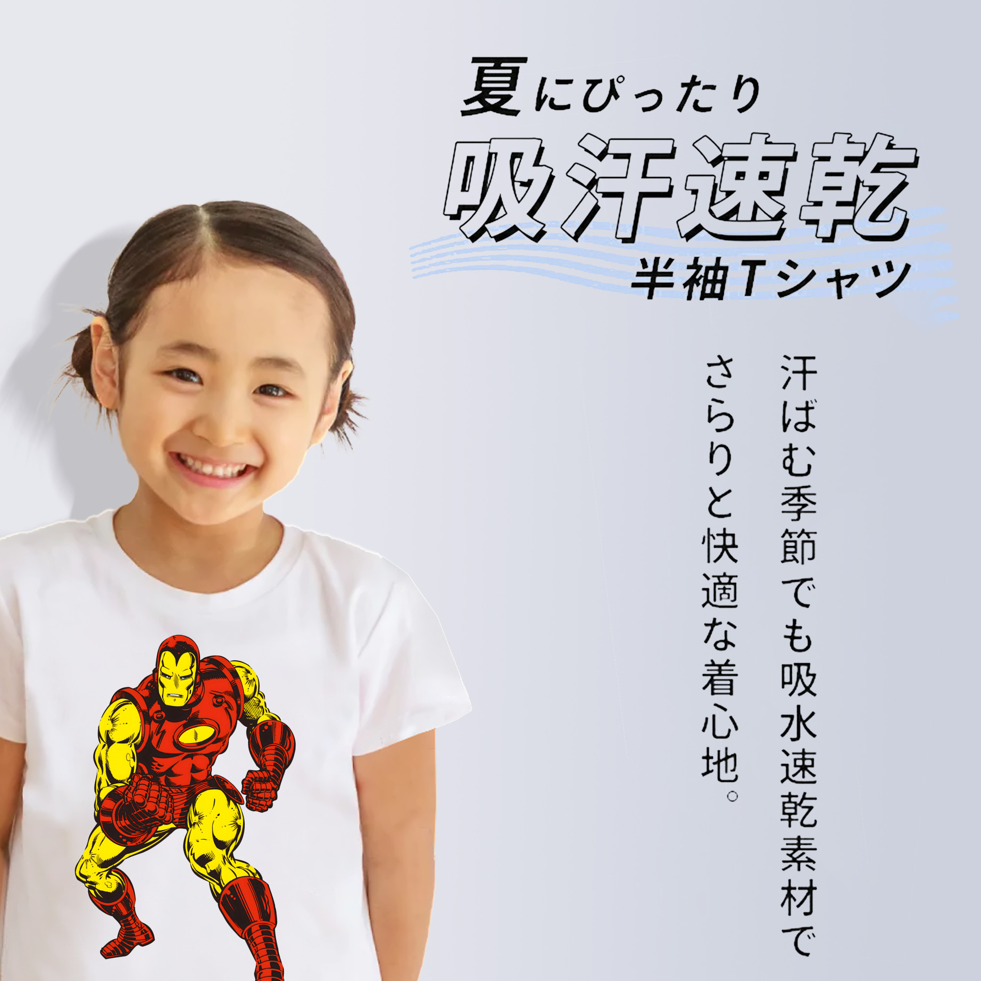 アベンジャーズ The Avengers 綿100％キッズTシャツ（フロントプリント）