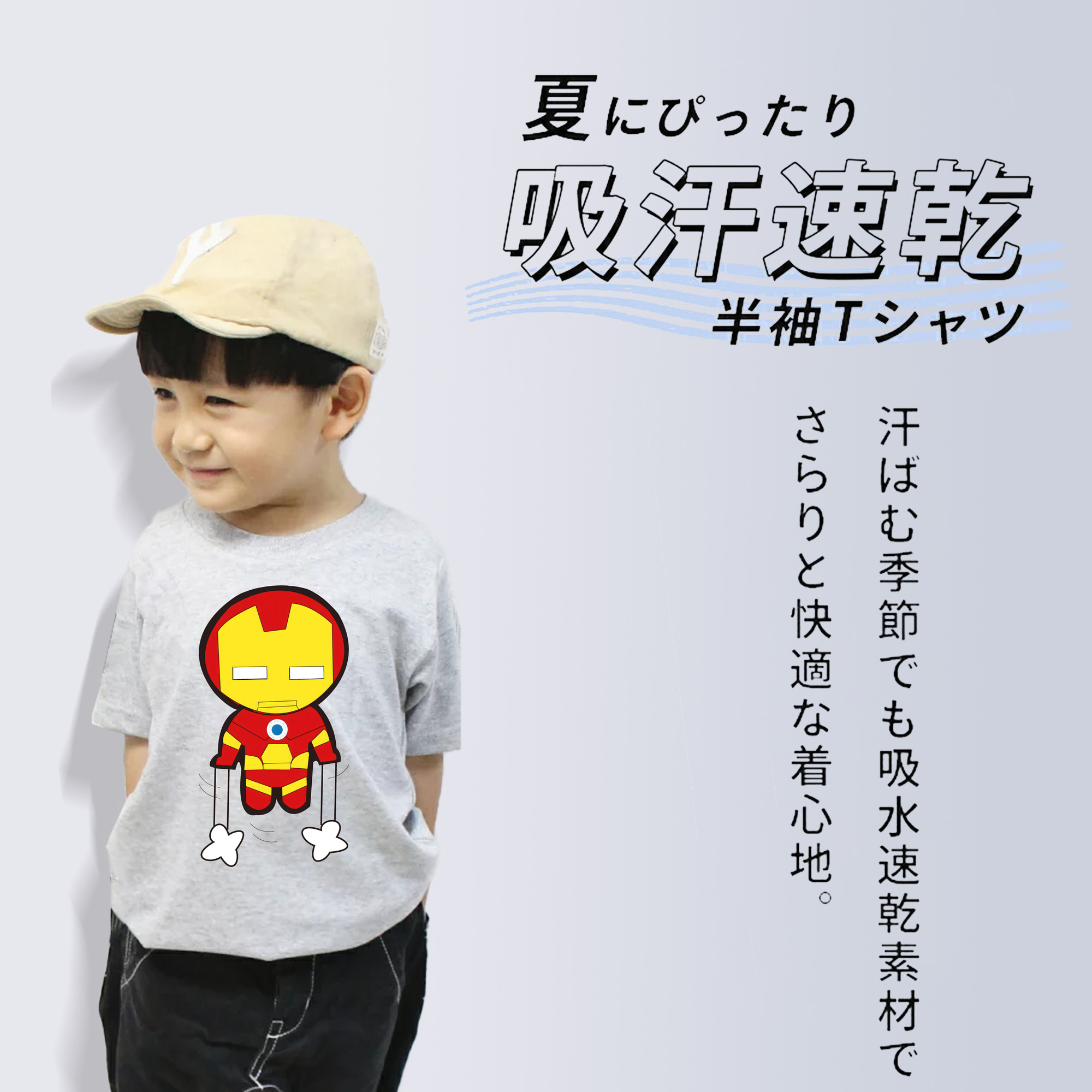 アベンジャーズ The Avengers 綿100％キッズTシャツ（フロントプリント）