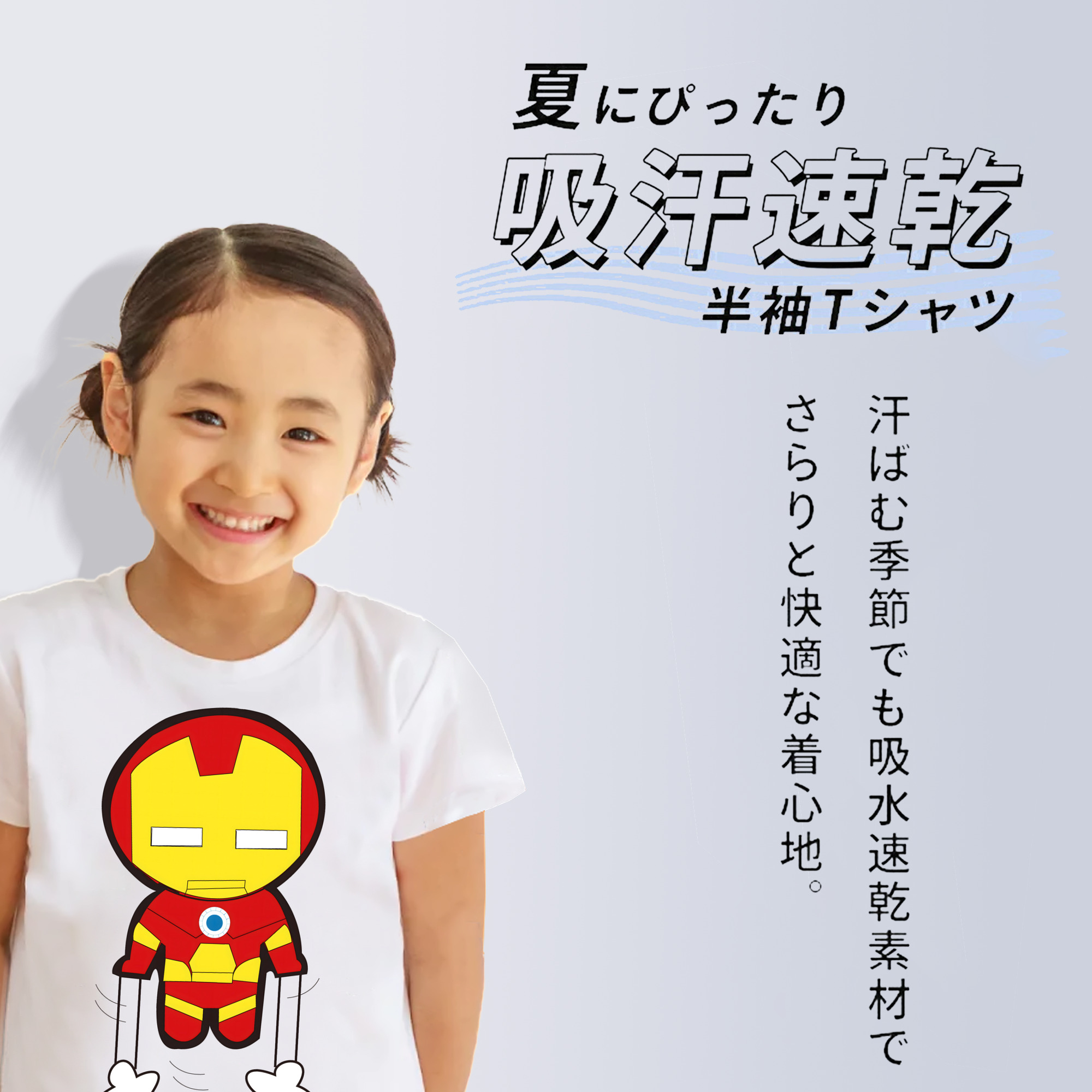 アベンジャーズ The Avengers 綿100％キッズTシャツ（フロントプリント）