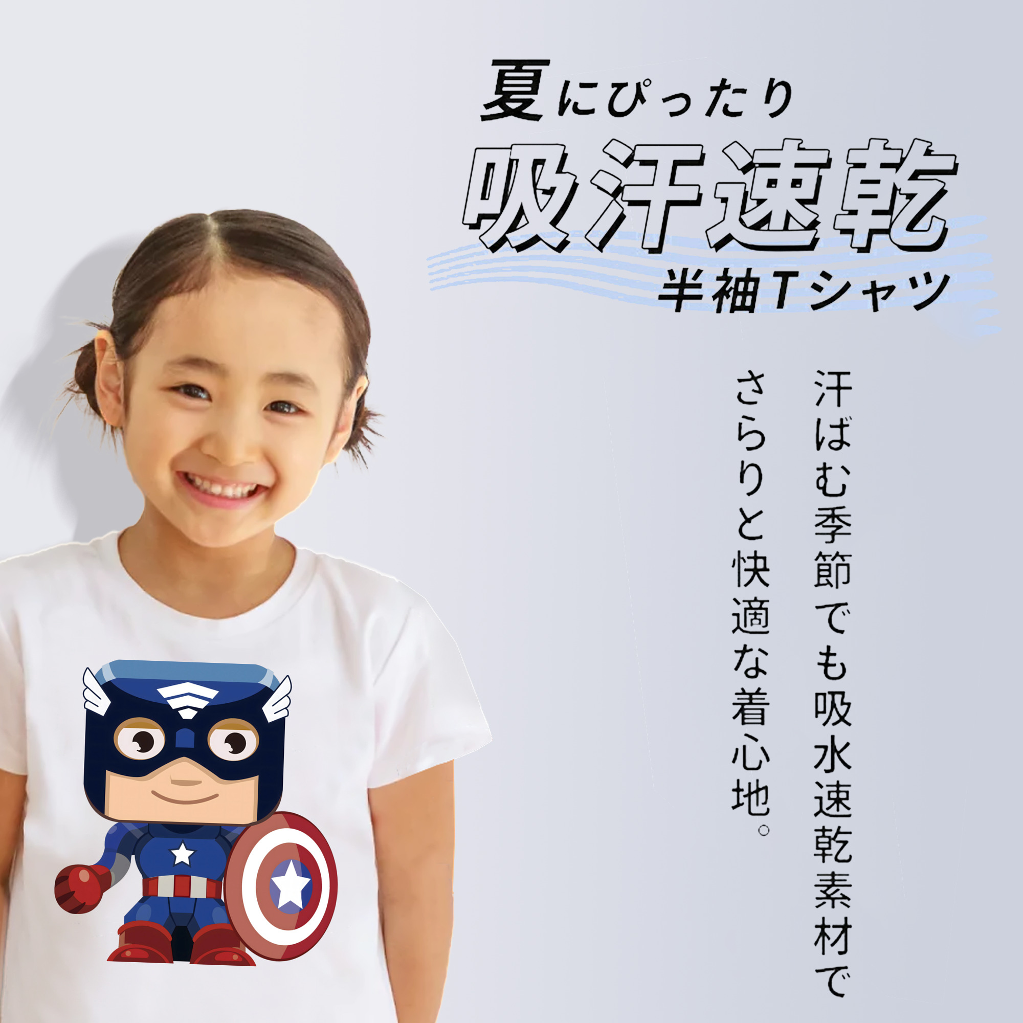 アベンジャーズ The Avengers 綿100％キッズTシャツ（フロントプリント）