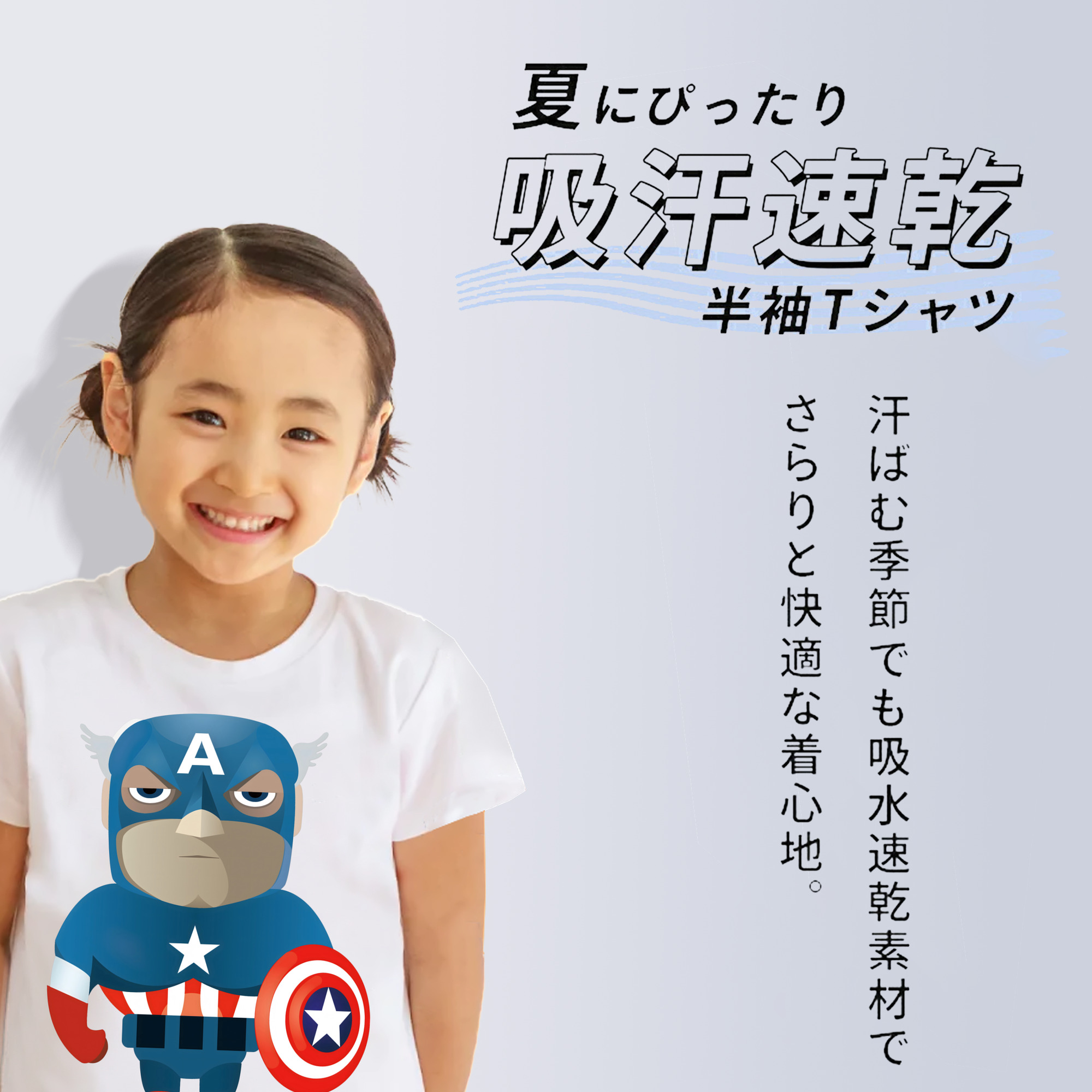 アベンジャーズ The Avengers 綿100％キッズTシャツ（フロントプリント）