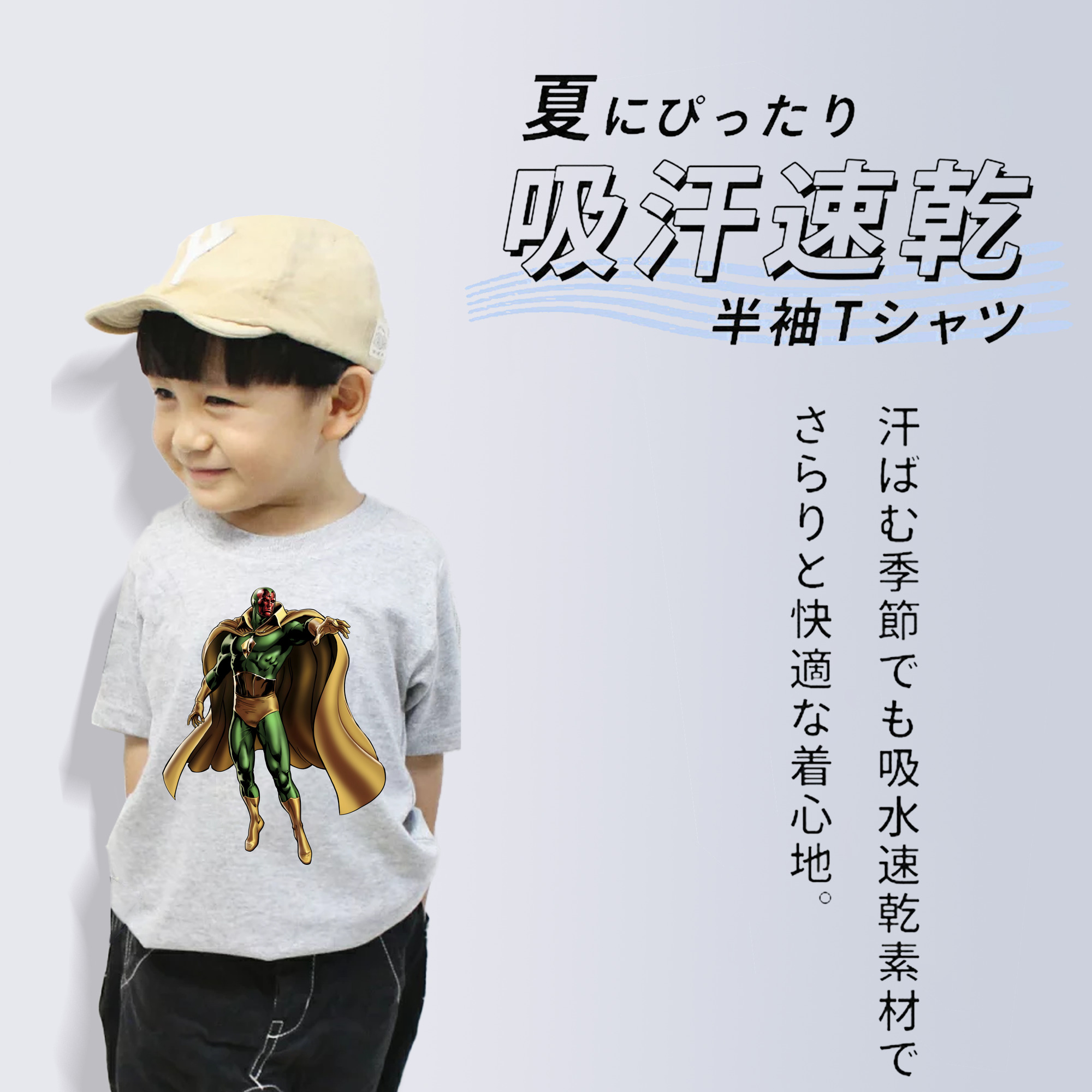 アベンジャーズ The Avengers 綿100％キッズTシャツ（フロントプリント）