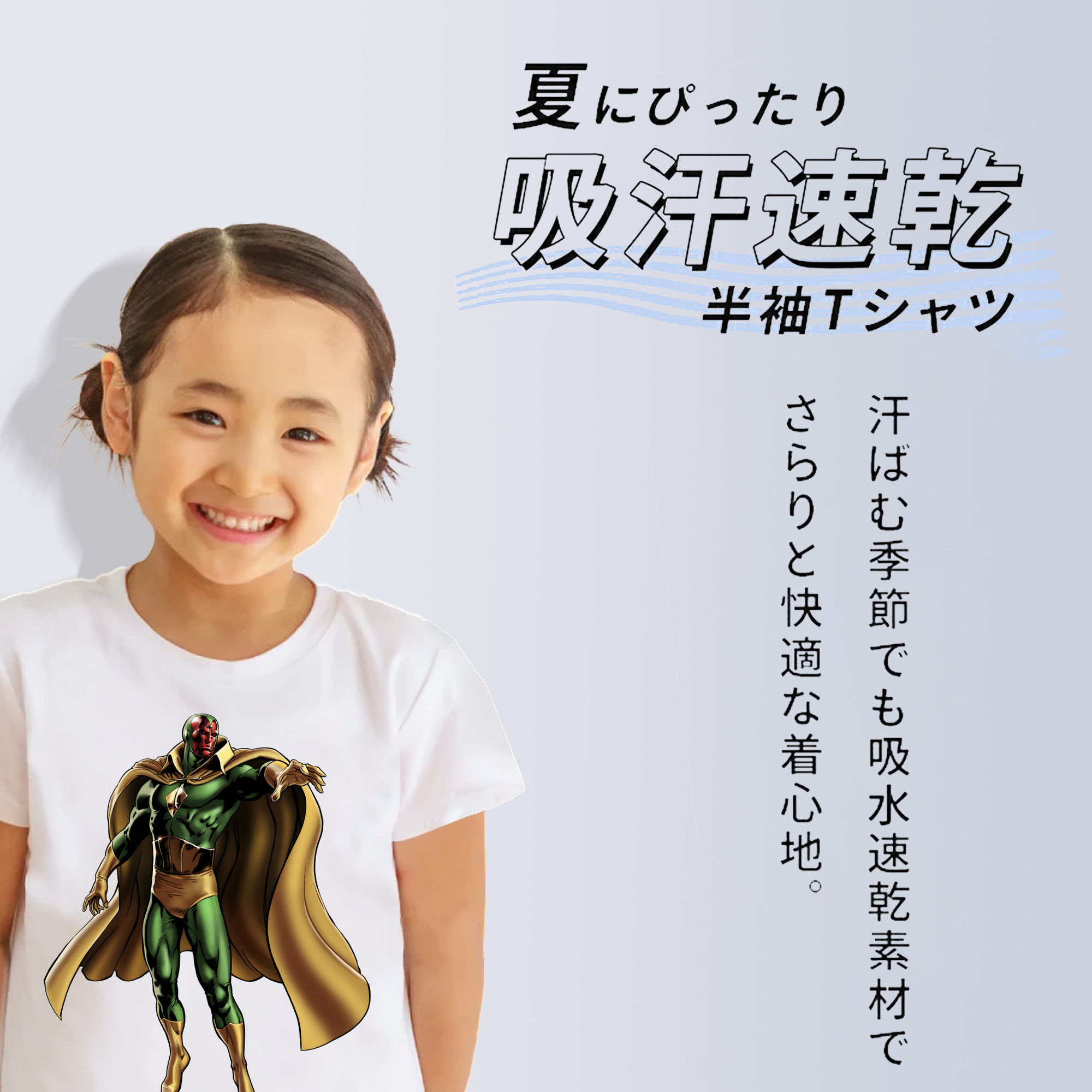 アベンジャーズ The Avengers 綿100％キッズTシャツ（フロントプリント）