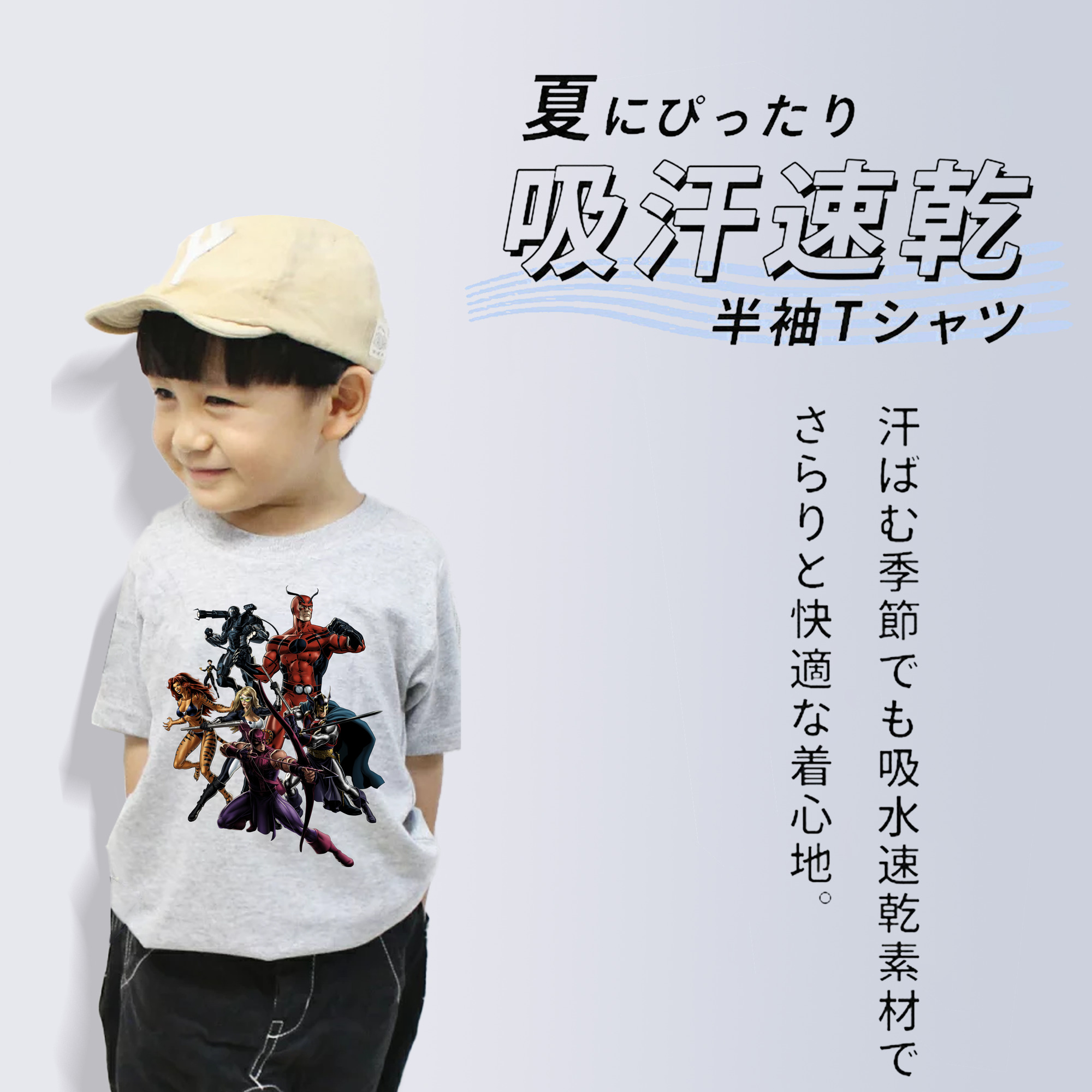 アベンジャーズ The Avengers 綿100％キッズTシャツ（フロントプリント）
