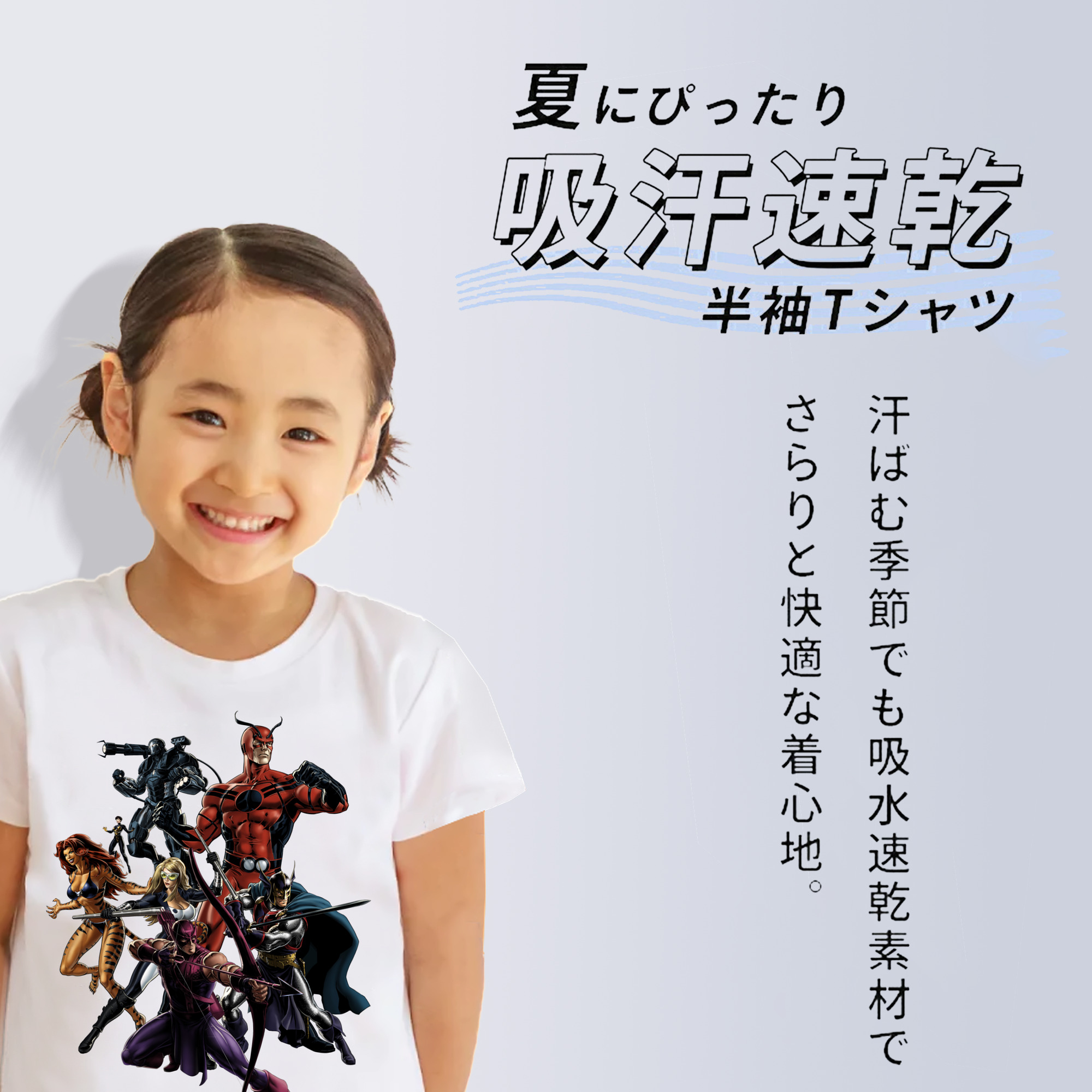 アベンジャーズ The Avengers 綿100％キッズTシャツ（フロントプリント）