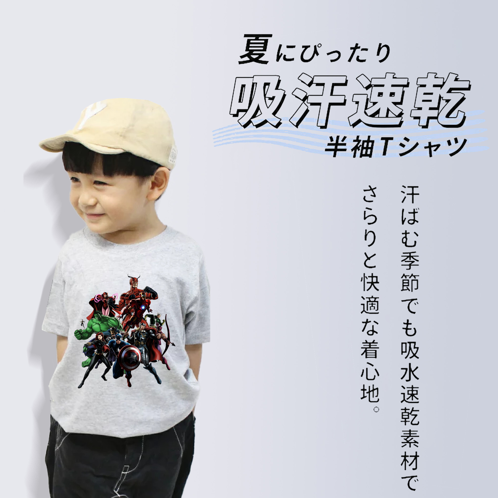 アベンジャーズ The Avengers 綿100％キッズTシャツ（フロントプリント）