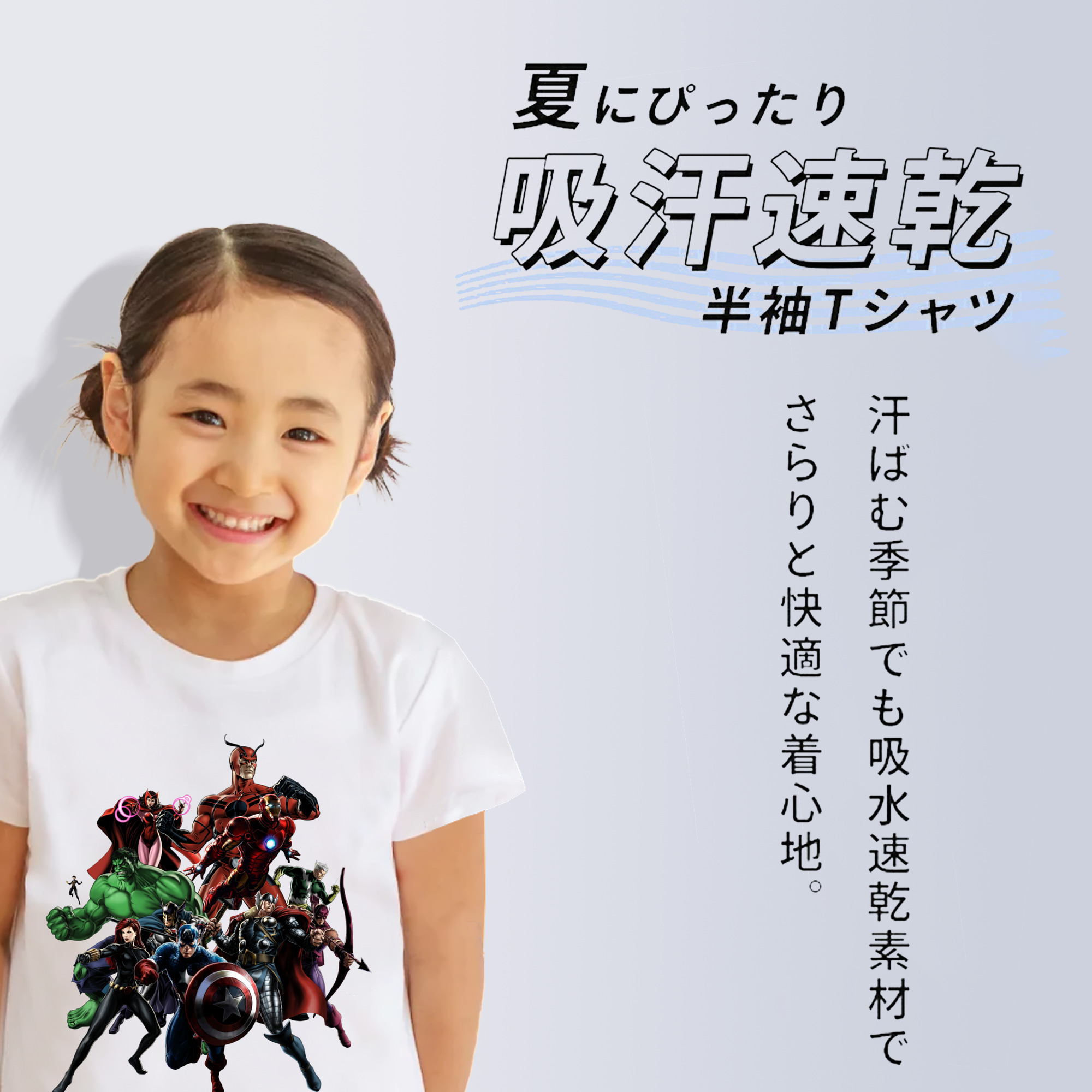 アベンジャーズ The Avengers 綿100％キッズTシャツ（フロントプリント）
