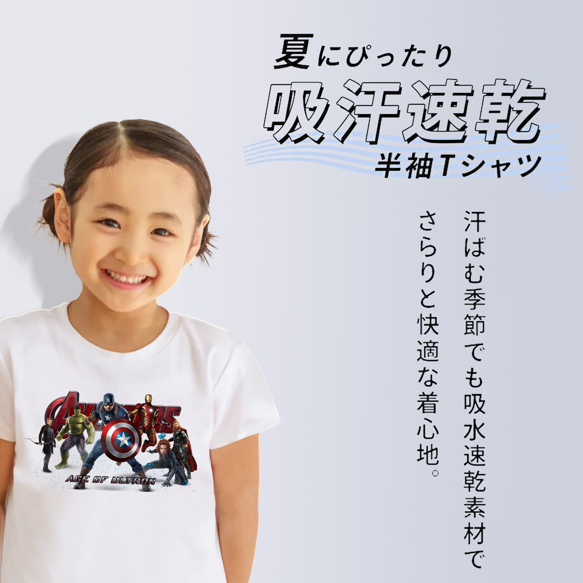 アベンジャーズ The Avengers 綿100％キッズTシャツ（フロントプリント）