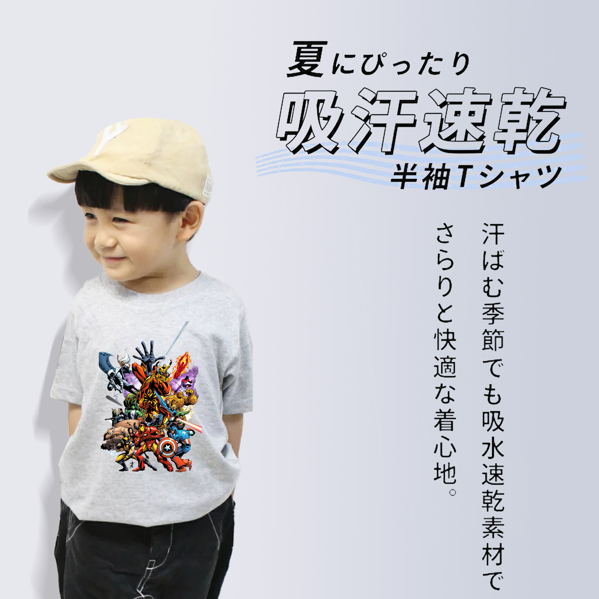 アベンジャーズ The Avengers 綿100％キッズTシャツ（フロントプリント）
