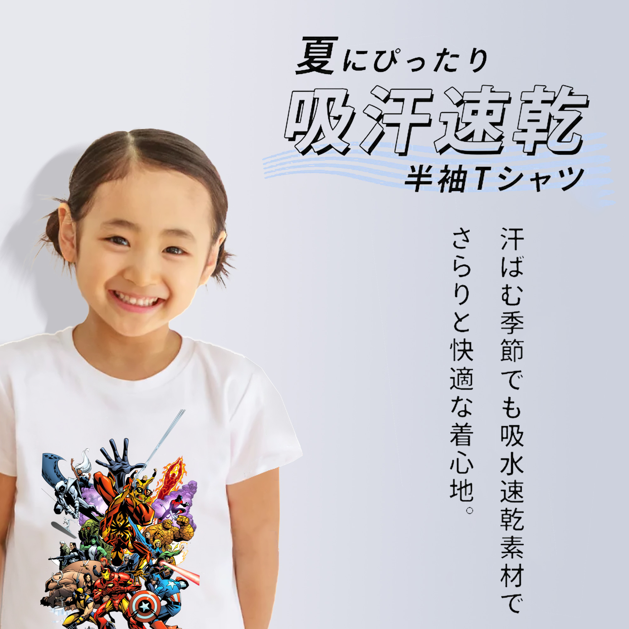 アベンジャーズ The Avengers 綿100％キッズTシャツ（フロントプリント）