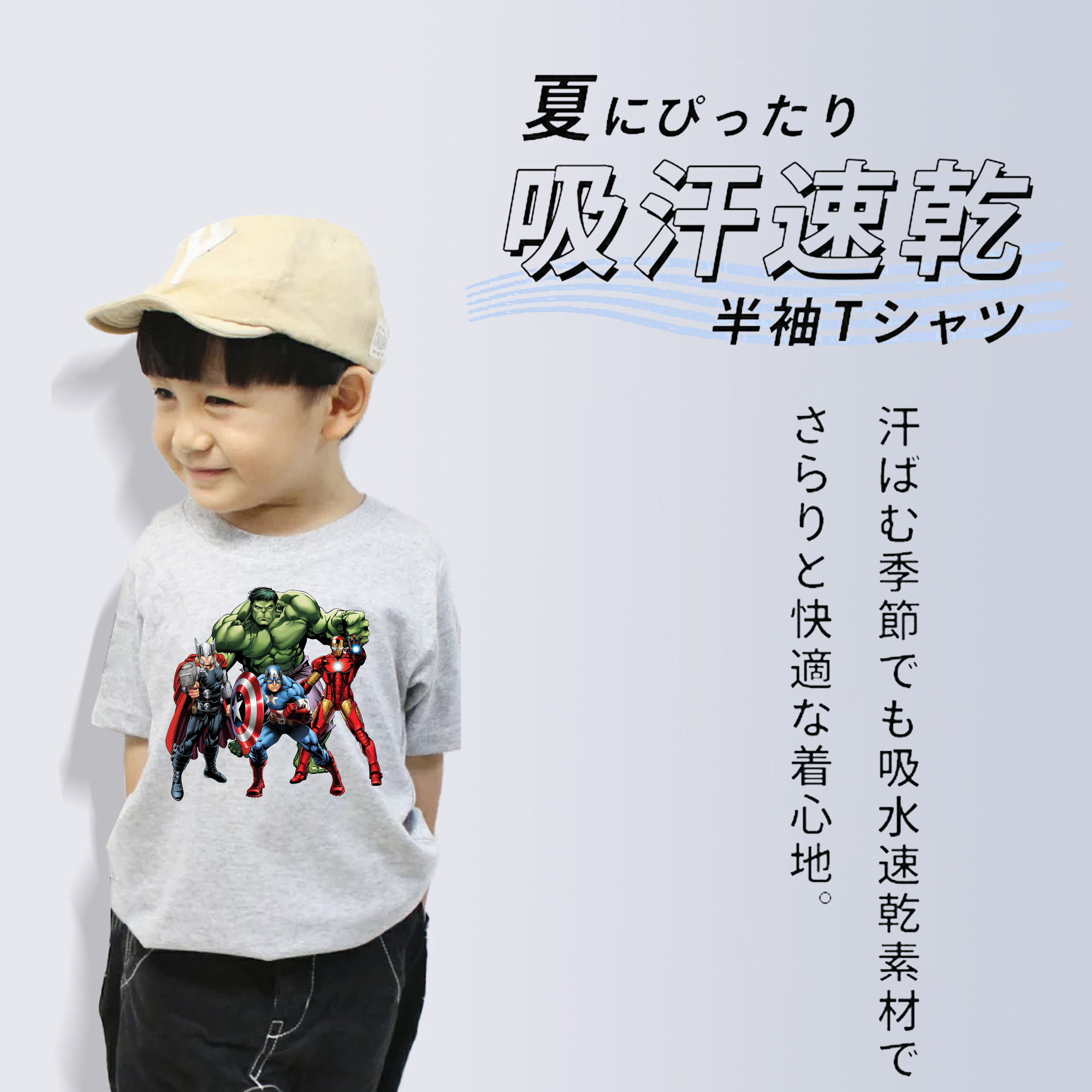 アベンジャーズ The Avengers 綿100％キッズTシャツ（フロントプリント）