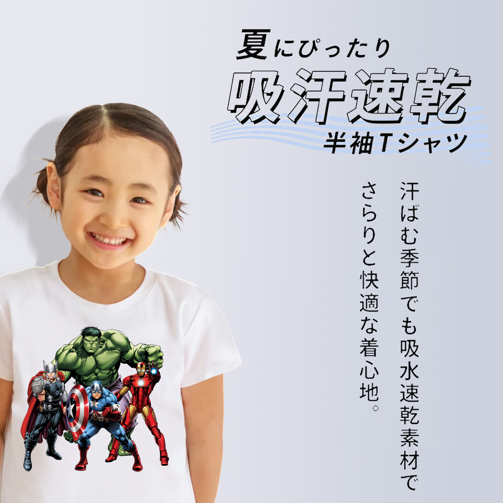 アベンジャーズ The Avengers 綿100％キッズTシャツ（フロントプリント）