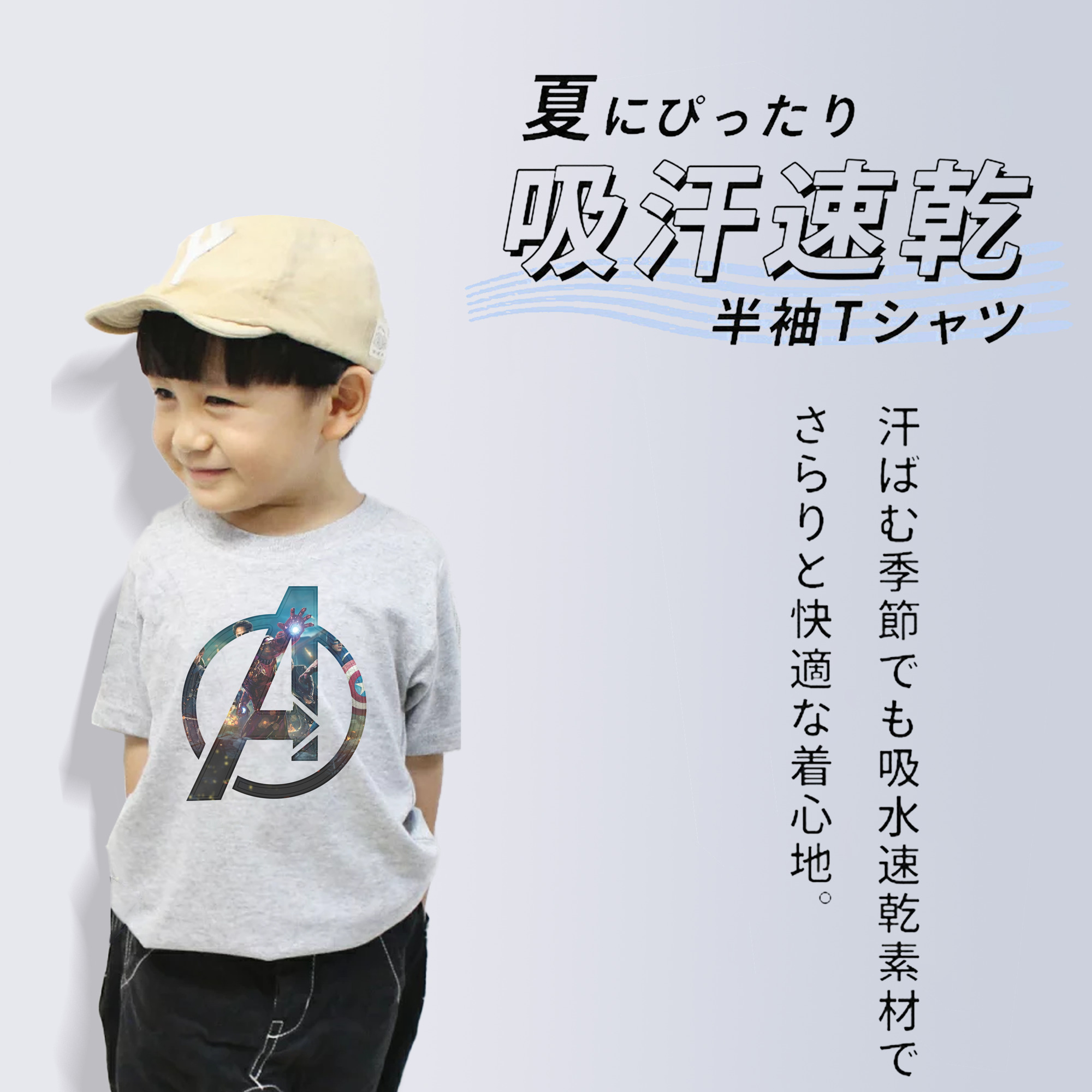 アベンジャーズ The Avengers 綿100％キッズTシャツ（フロントプリント）