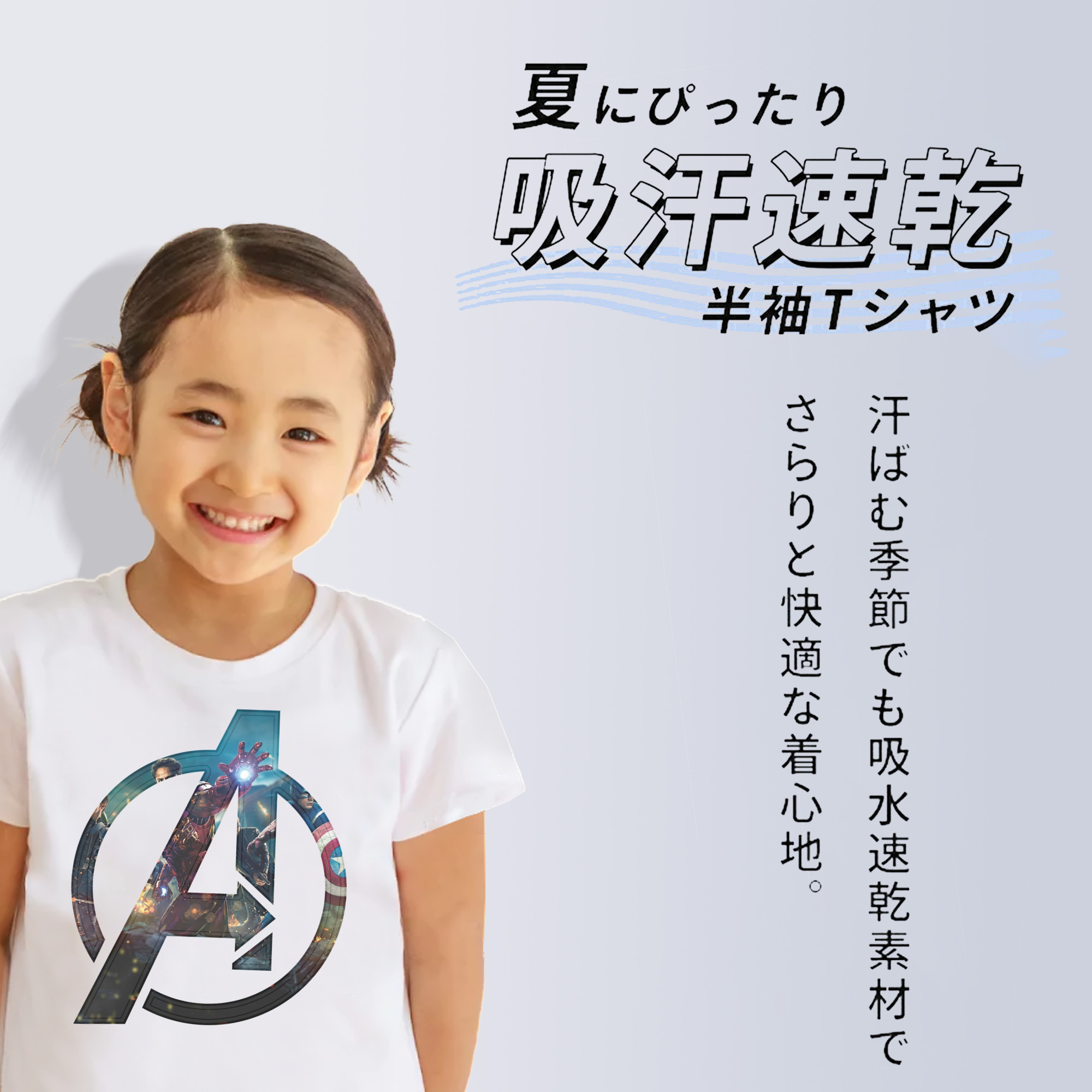 アベンジャーズ The Avengers 綿100％キッズTシャツ（フロントプリント）