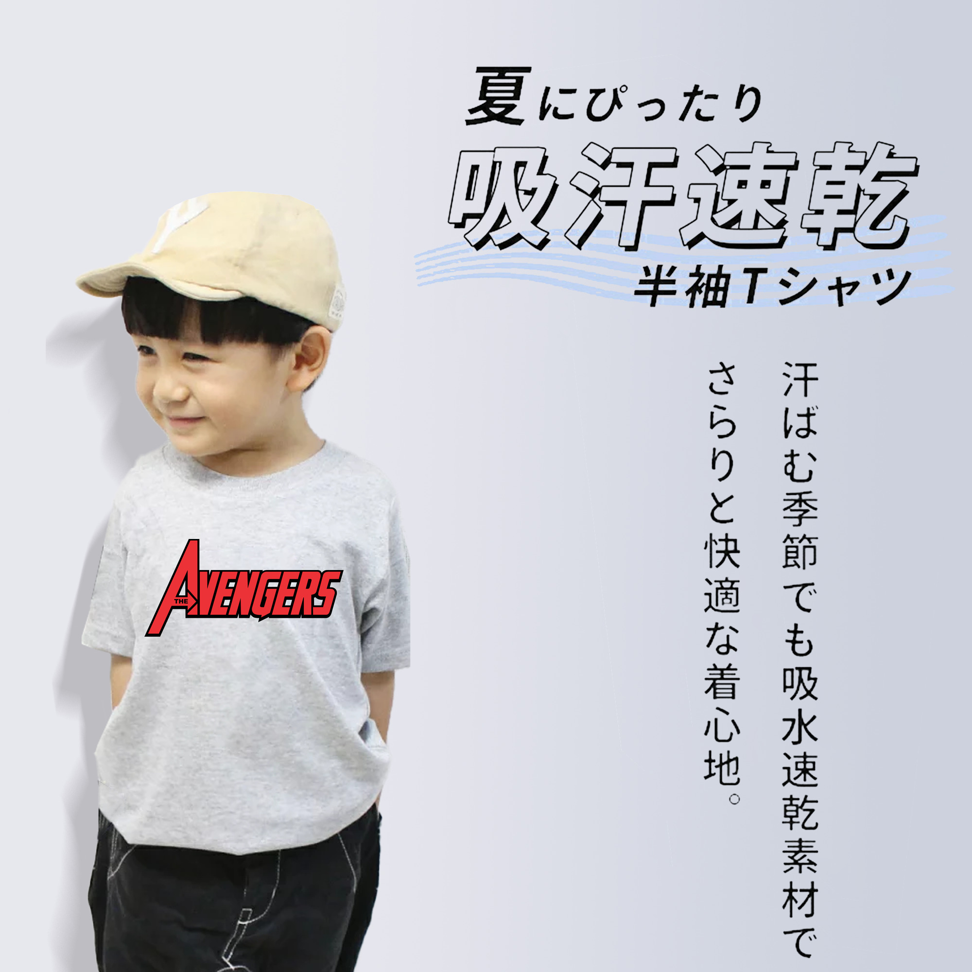 アベンジャーズ The Avengers 綿100％キッズTシャツ（フロントプリント）