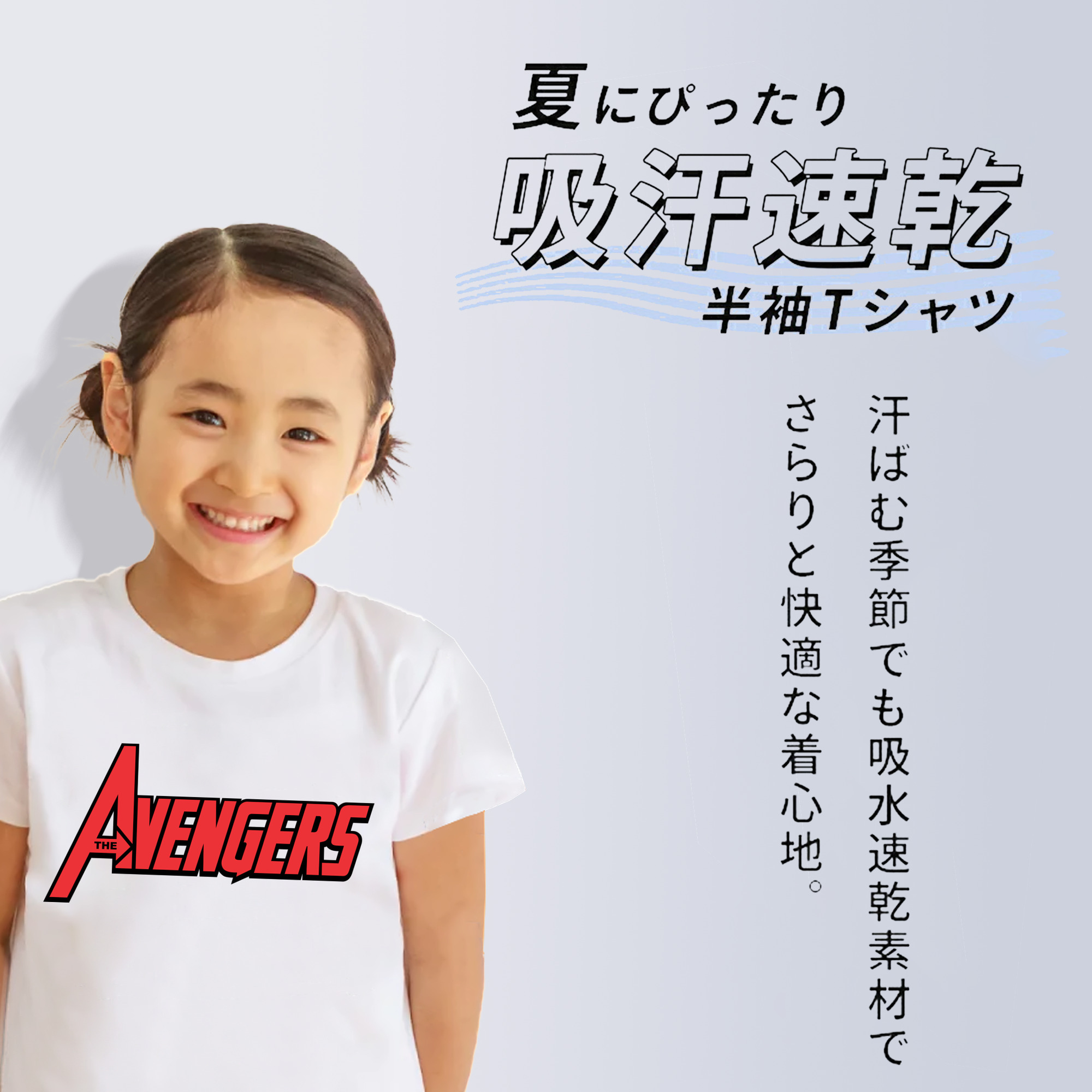 アベンジャーズ The Avengers 綿100％キッズTシャツ（フロントプリント）
