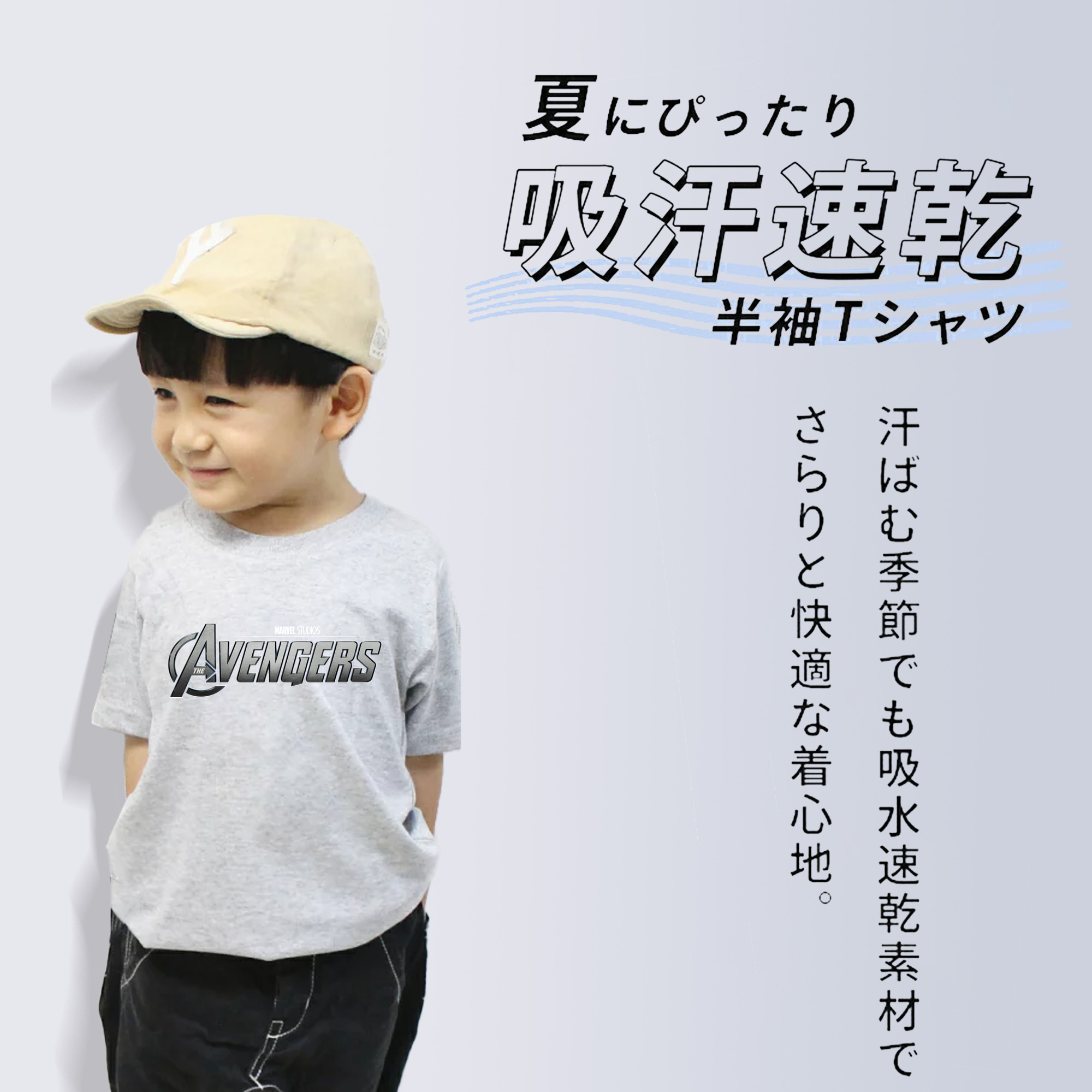 アベンジャーズ The Avengers 綿100％キッズTシャツ（フロントプリント）