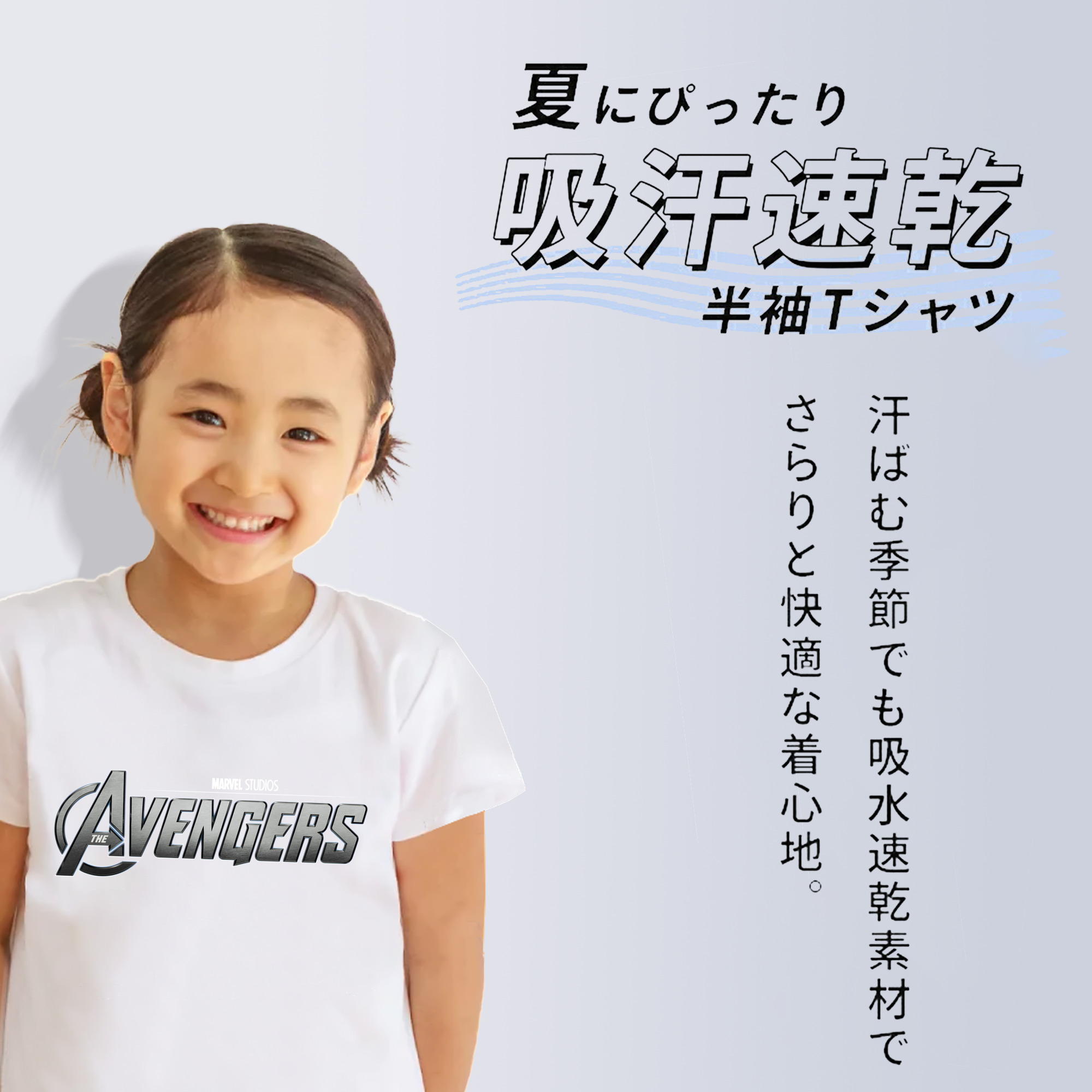 アベンジャーズ The Avengers 綿100％キッズTシャツ（フロントプリント）